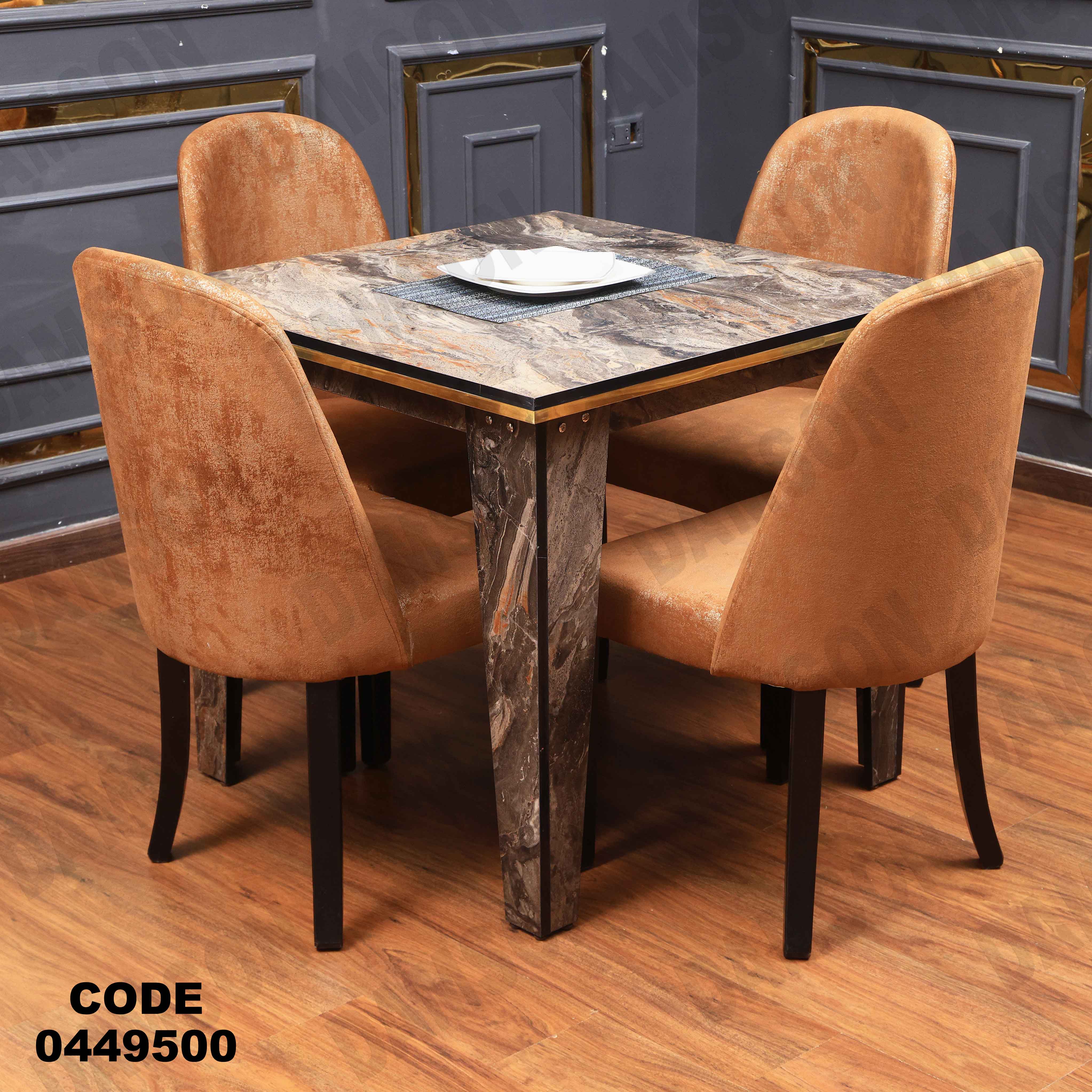 ترابيزة سفرة 495