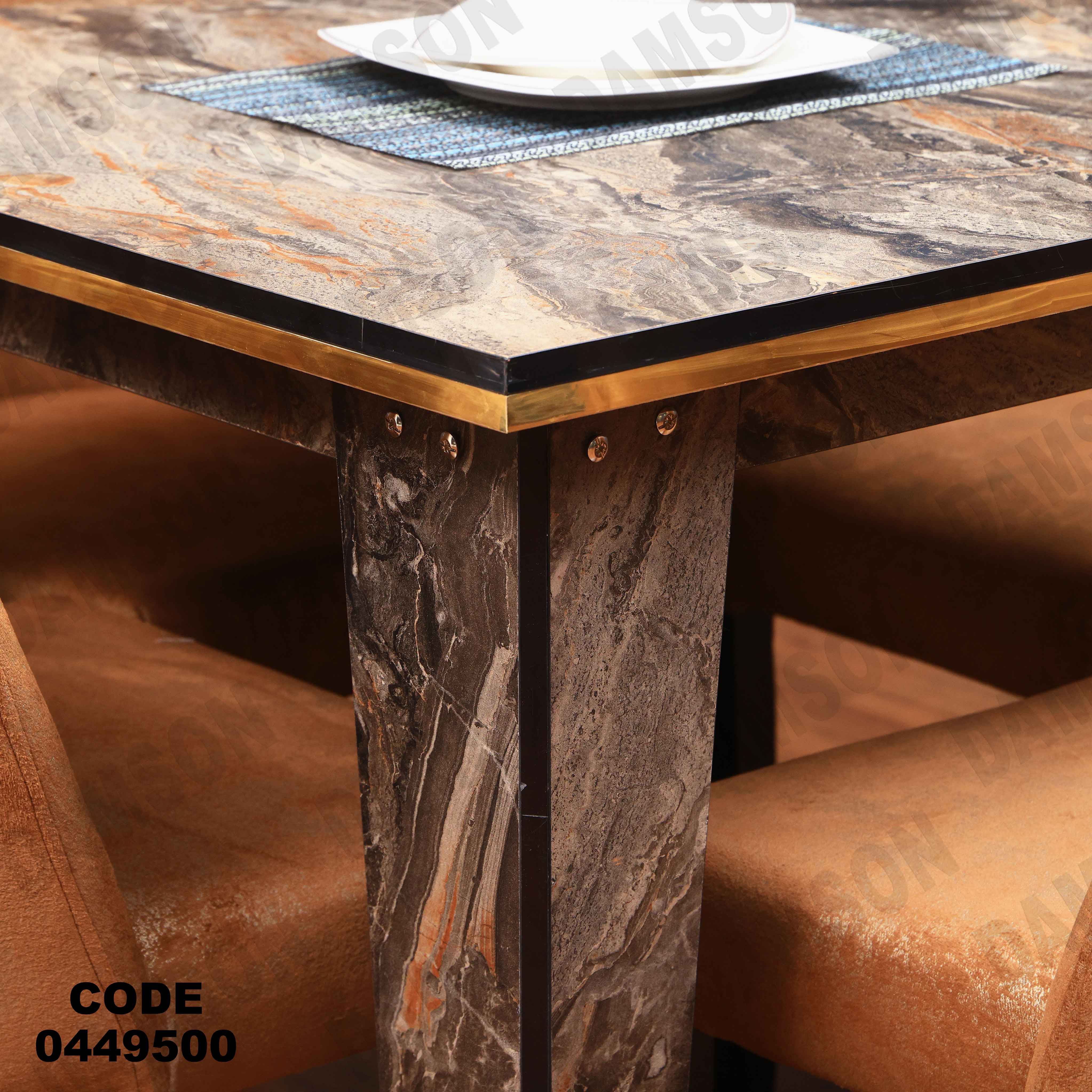 ترابيزة سفرة 495