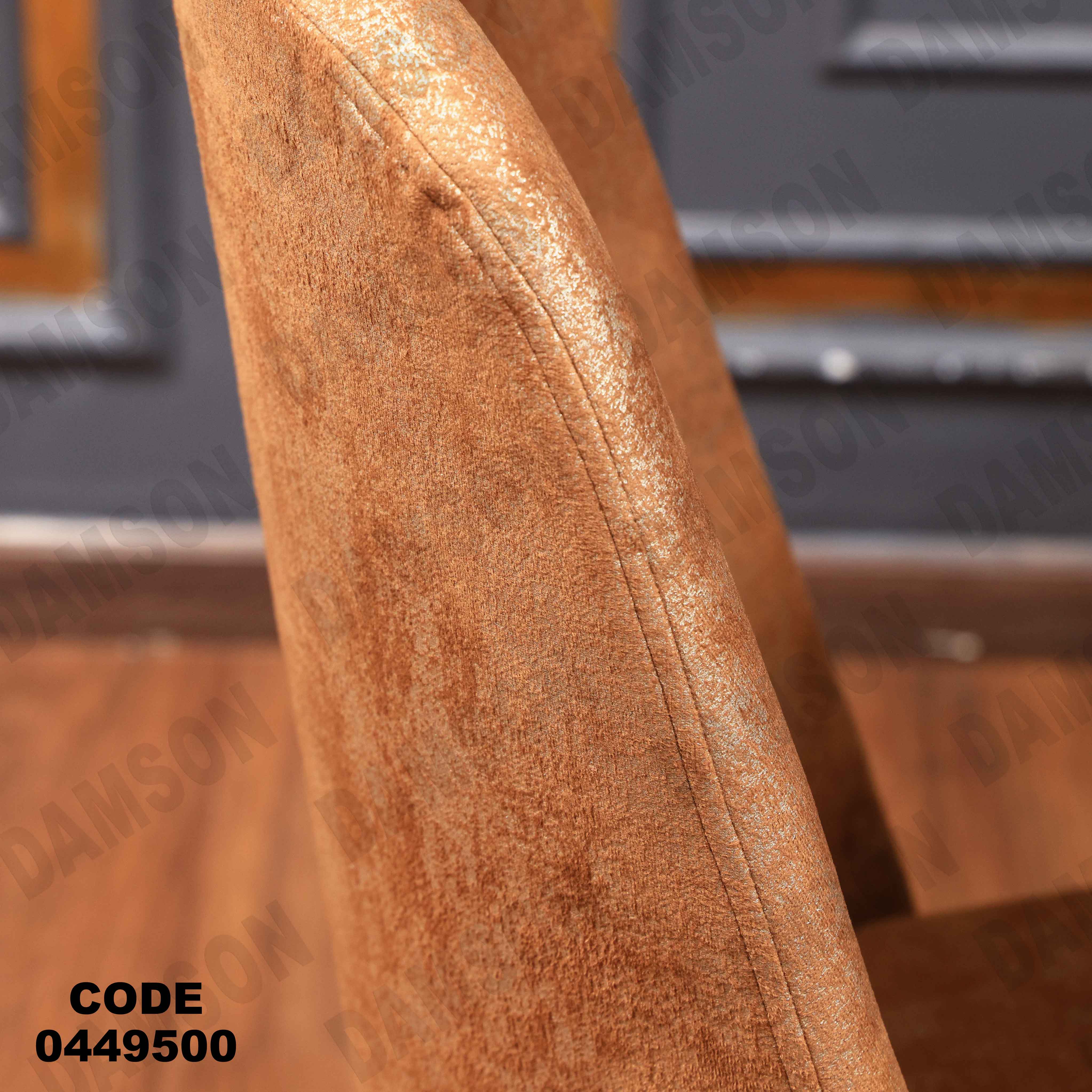 ترابيزة سفرة 495