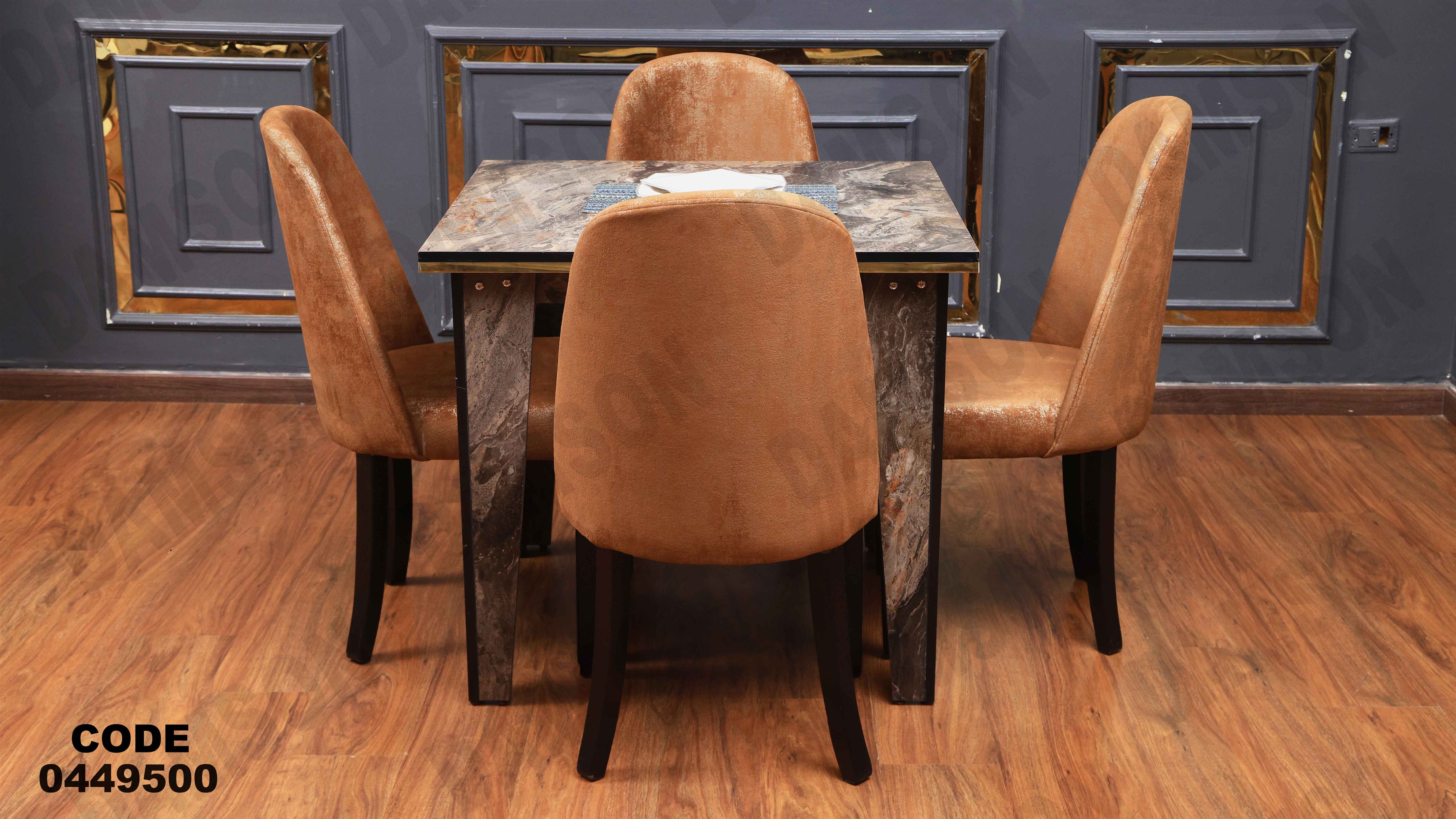 ترابيزة سفرة 495