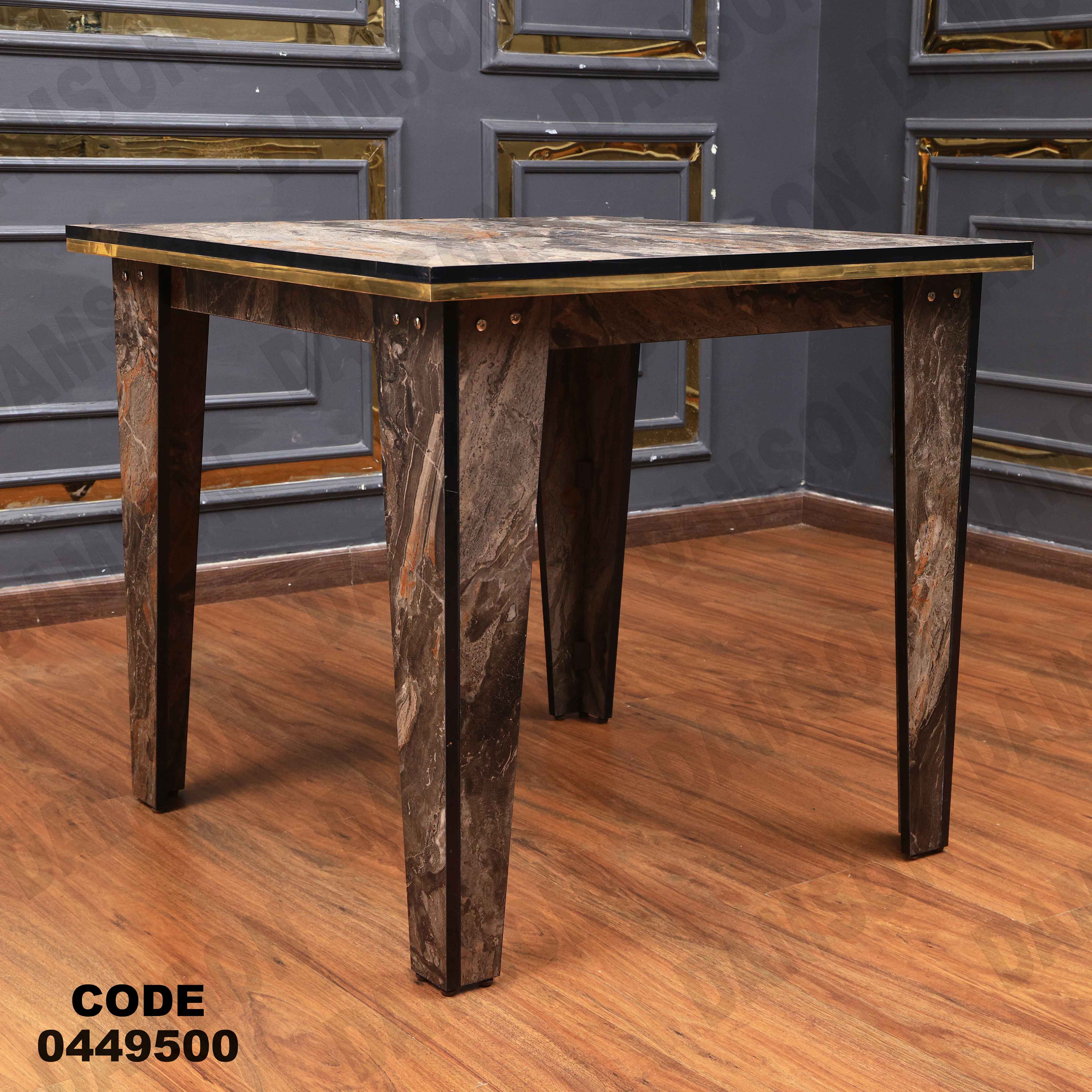 ترابيزة سفرة 495