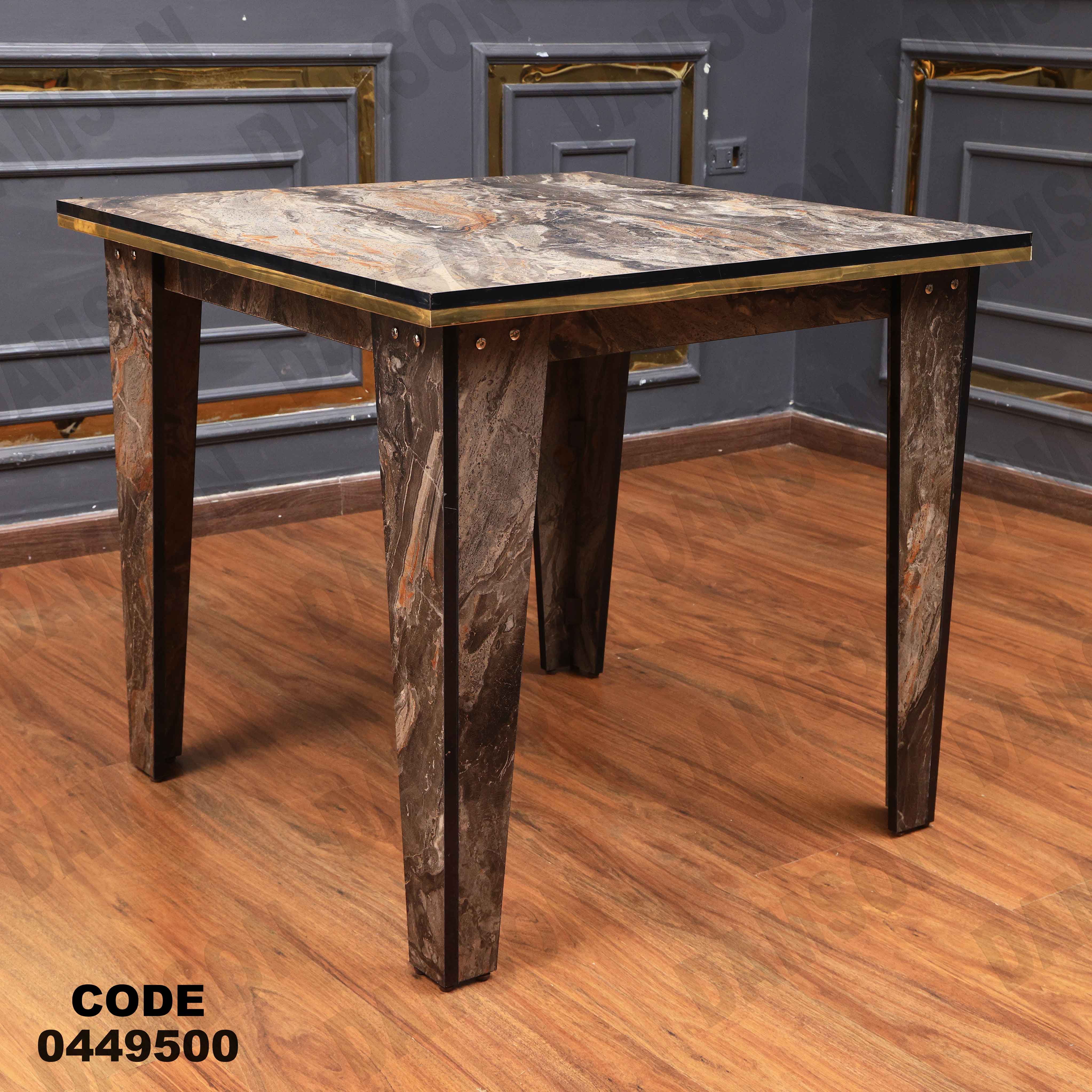 ترابيزة سفرة 495