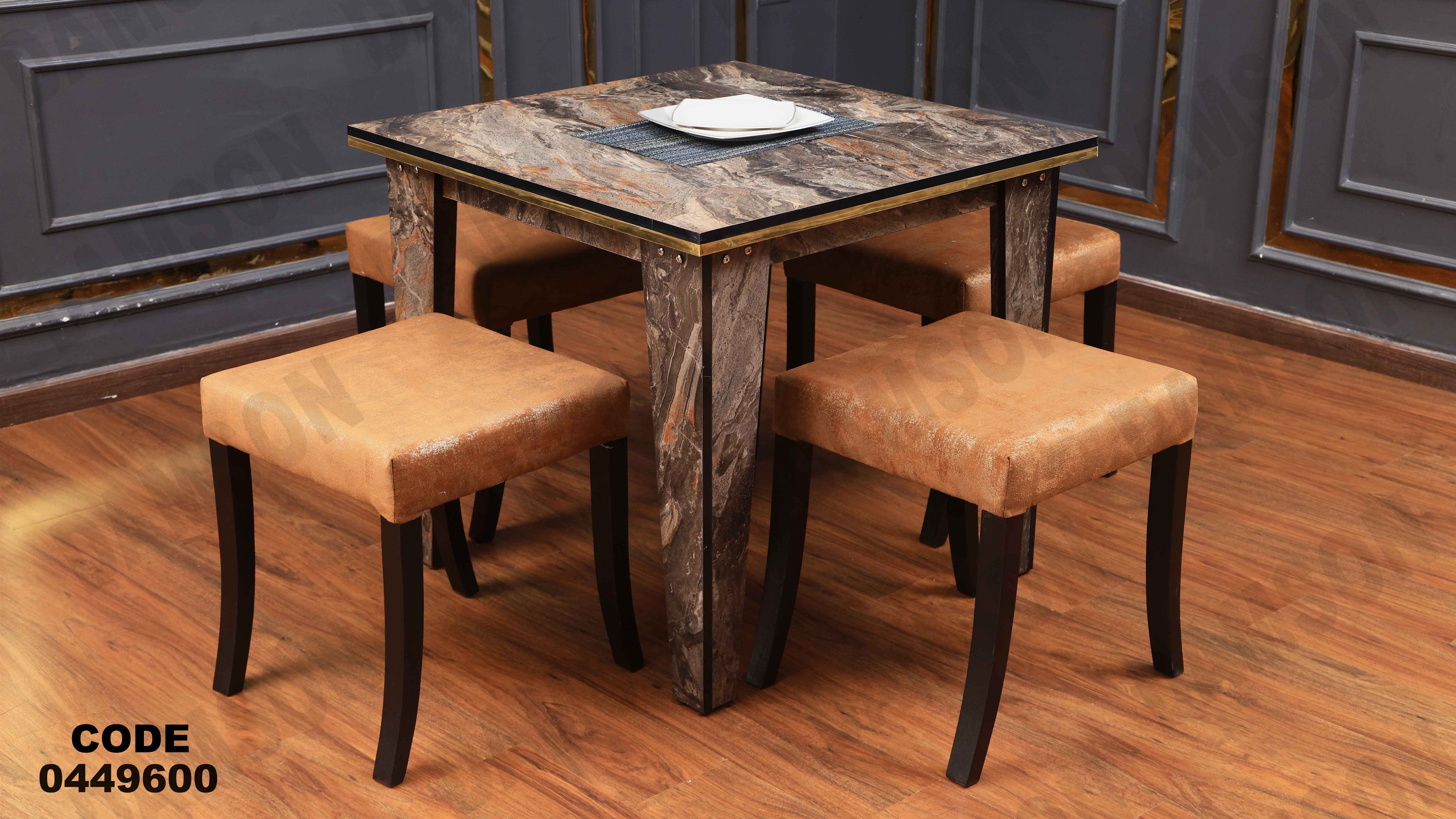 ترابيزة سفرة 496