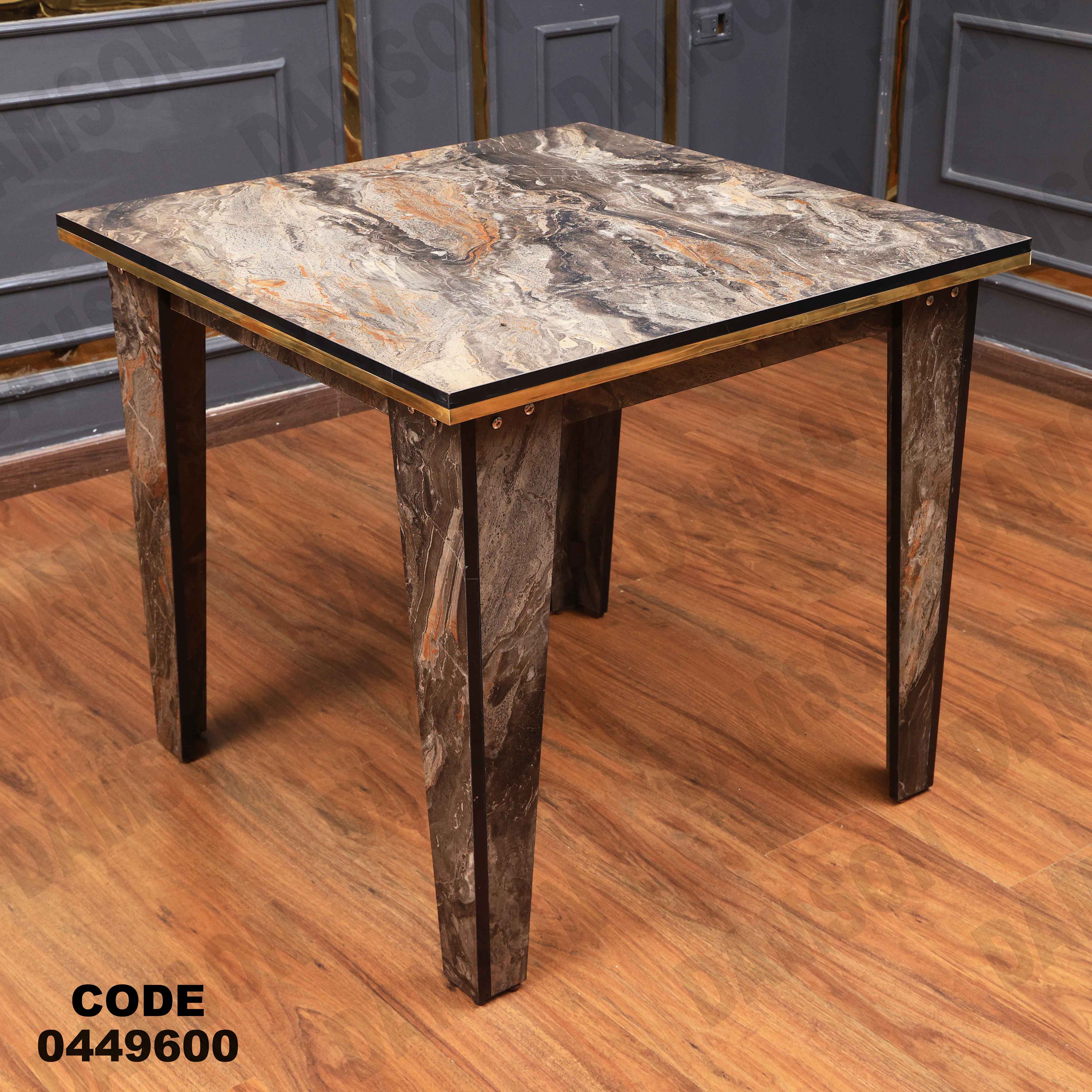 ترابيزة سفرة 496