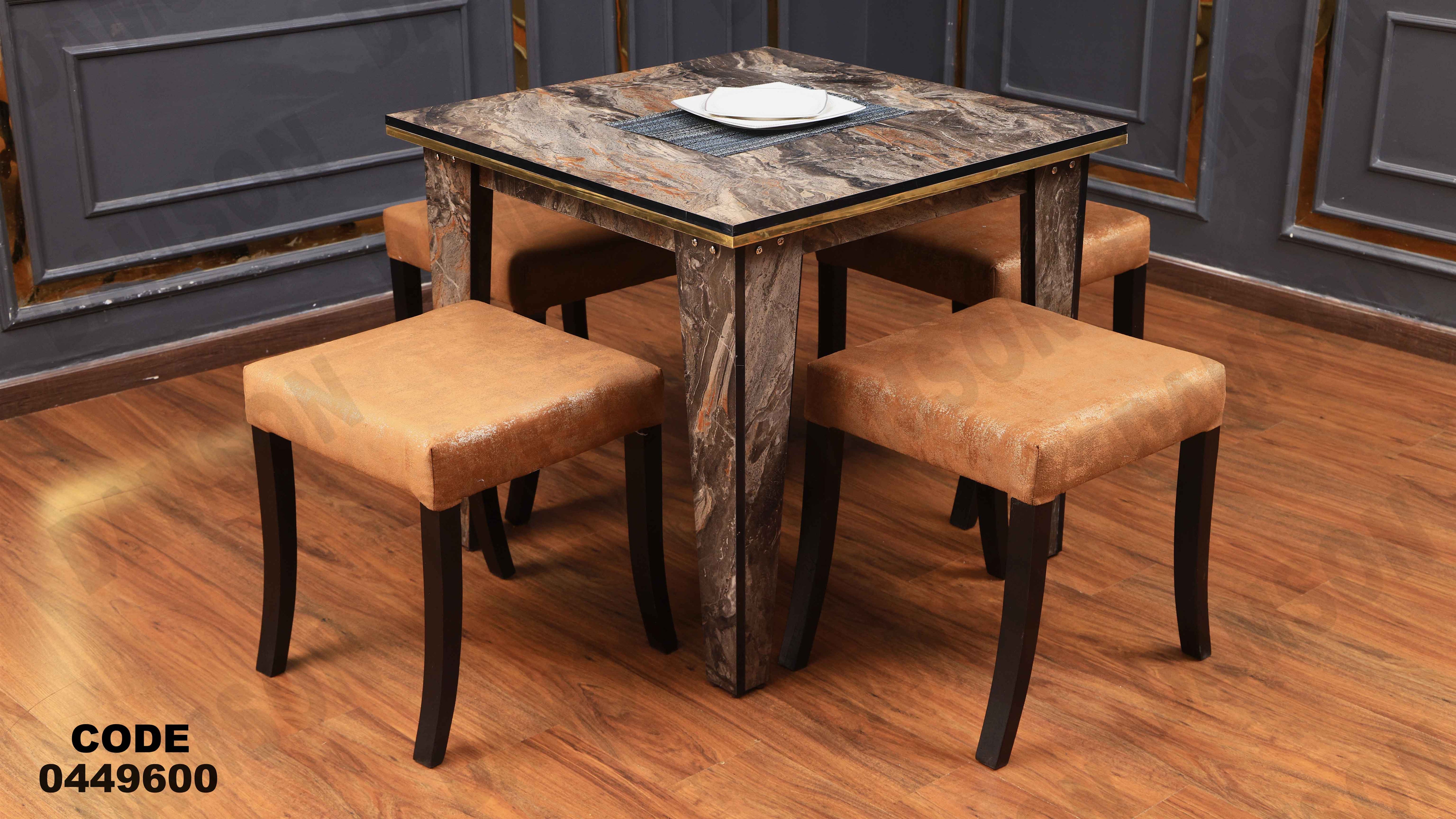 ترابيزة سفرة 496