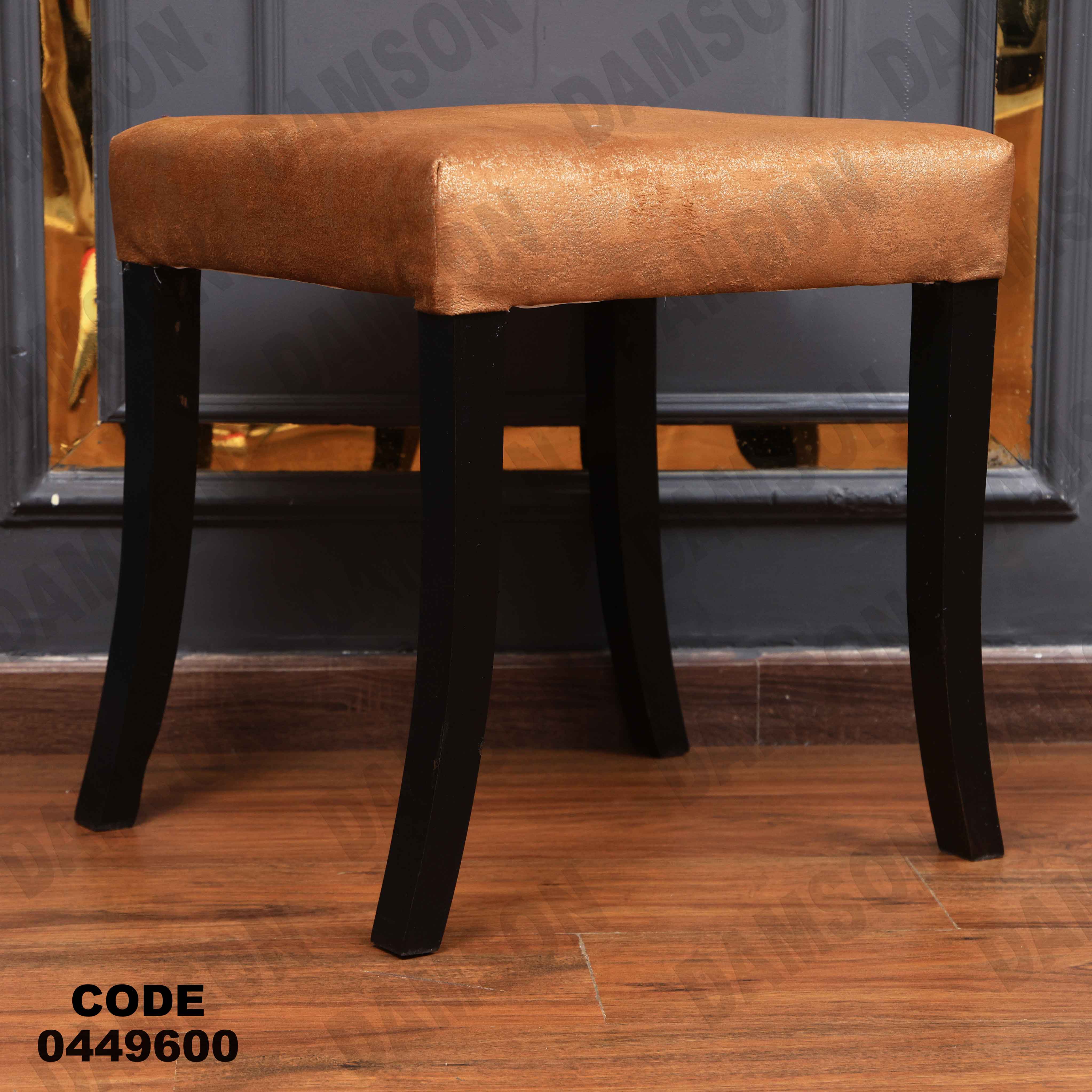 ترابيزة سفرة 496