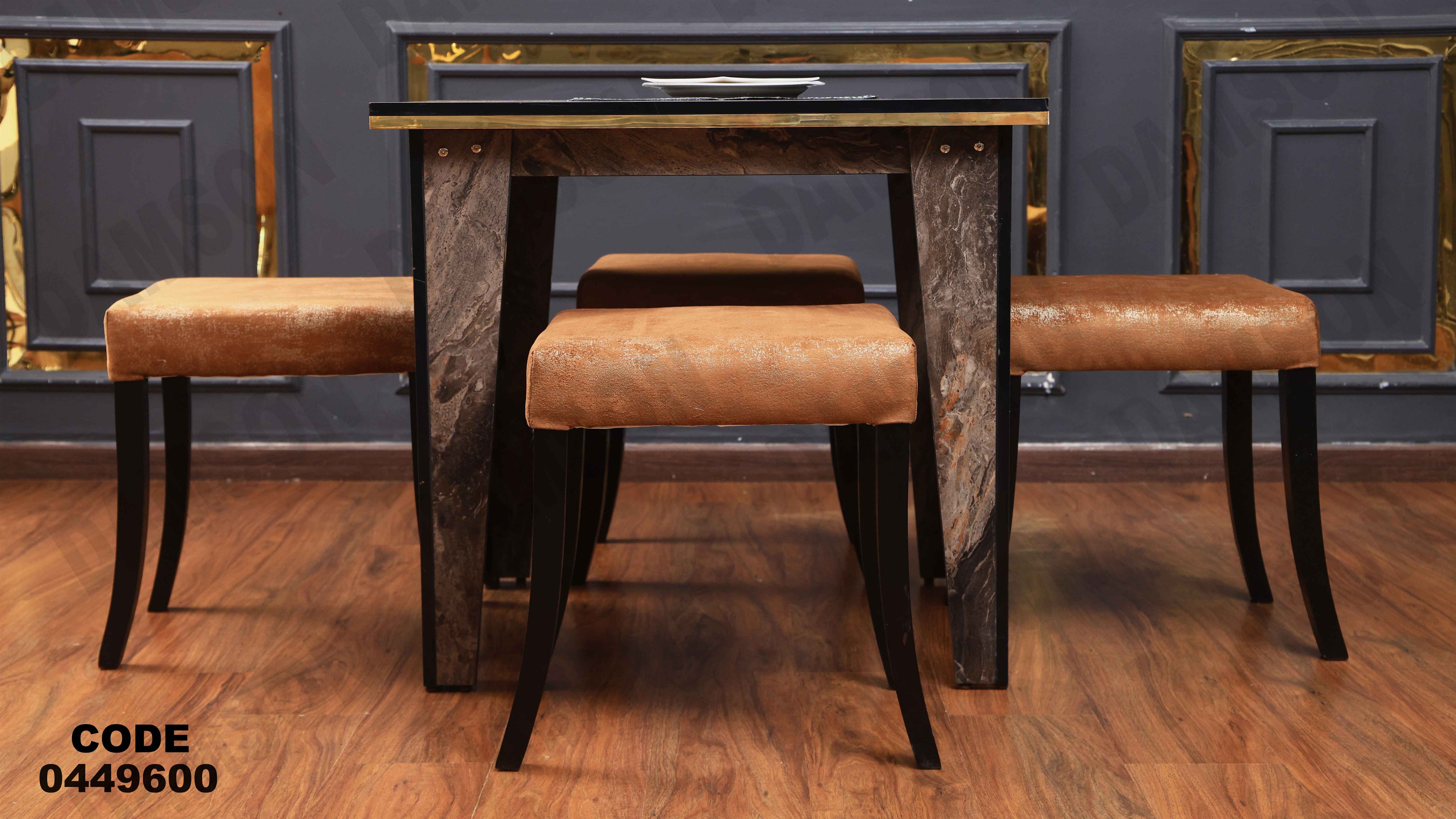 ترابيزة سفرة 496