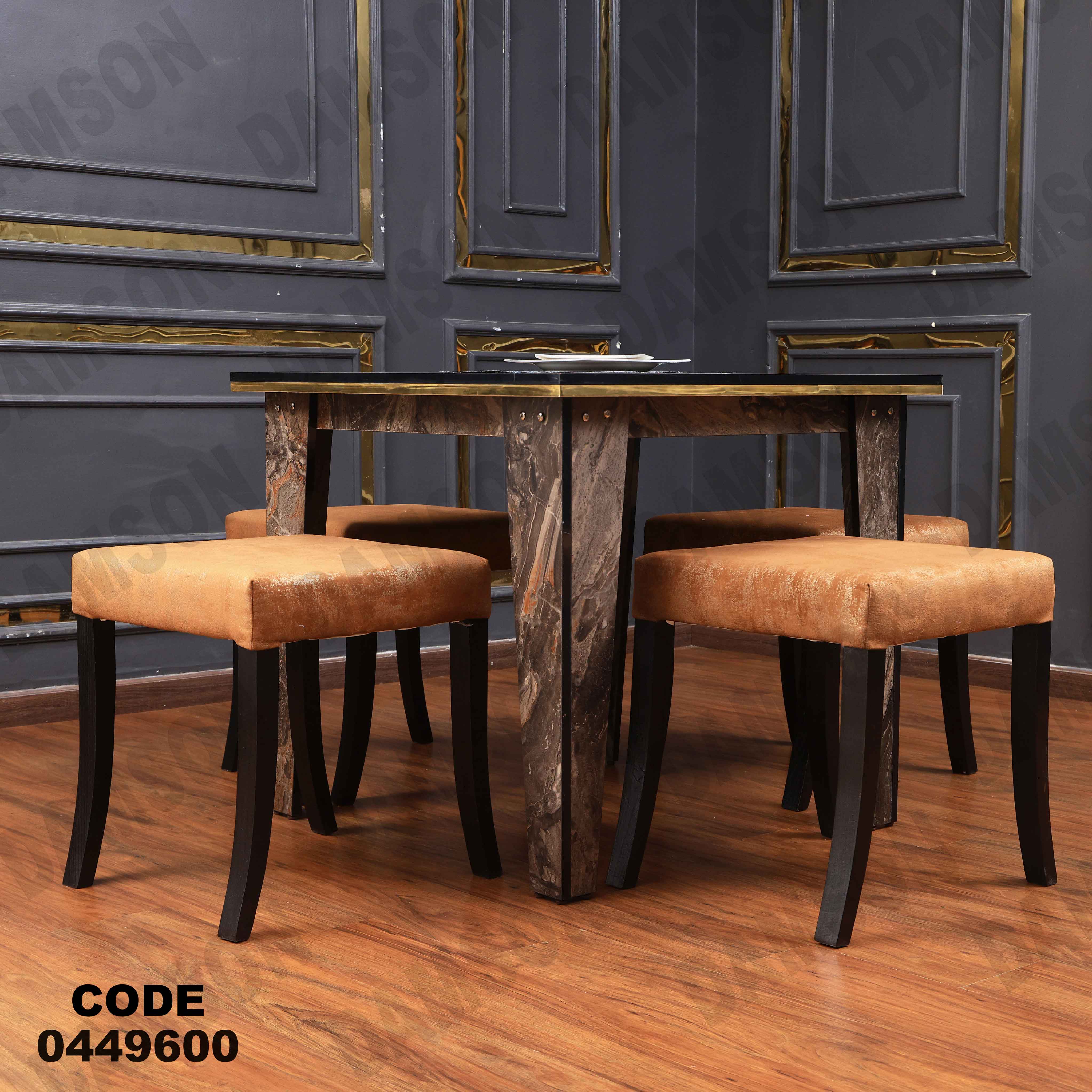 ترابيزة سفرة 496