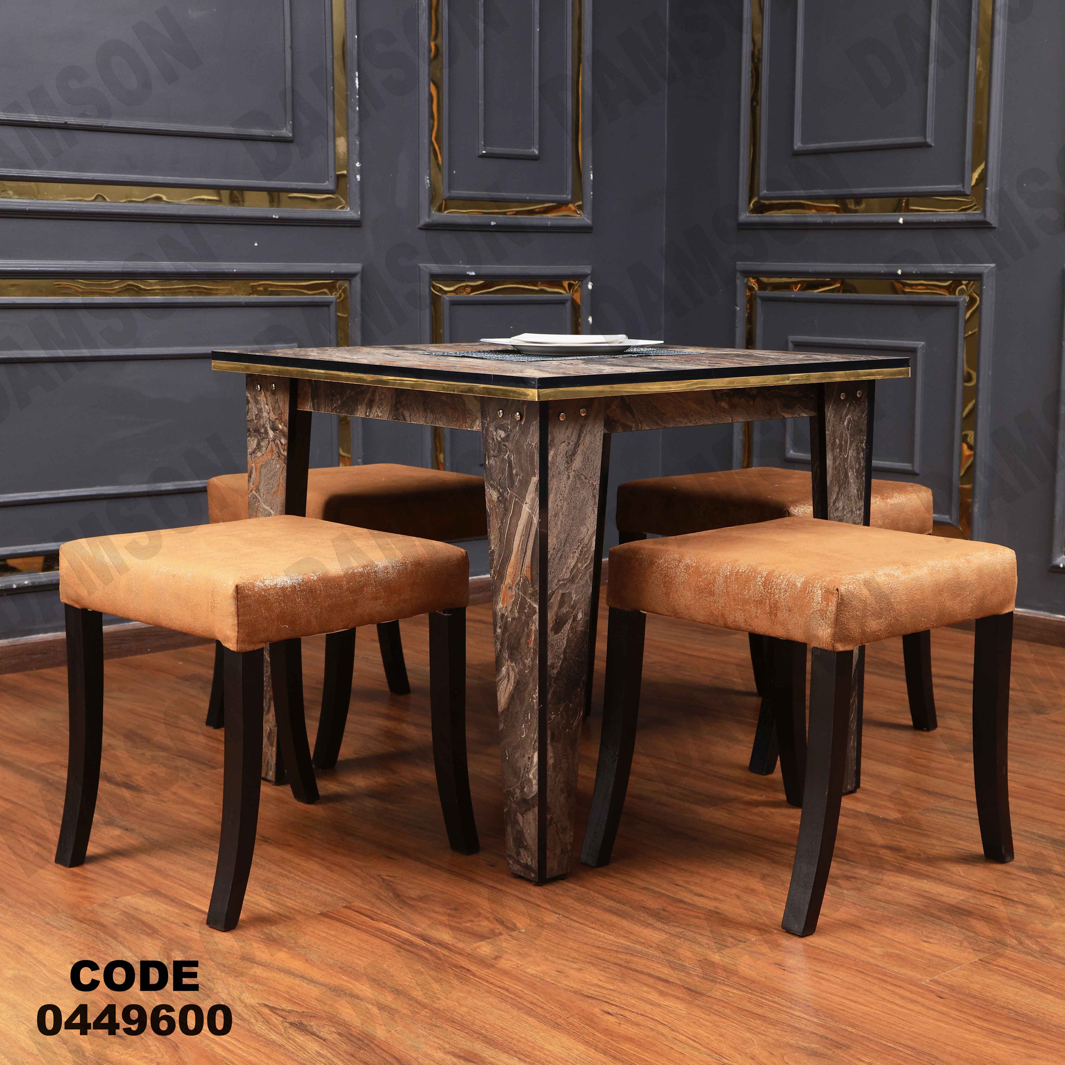 ترابيزة سفرة 496