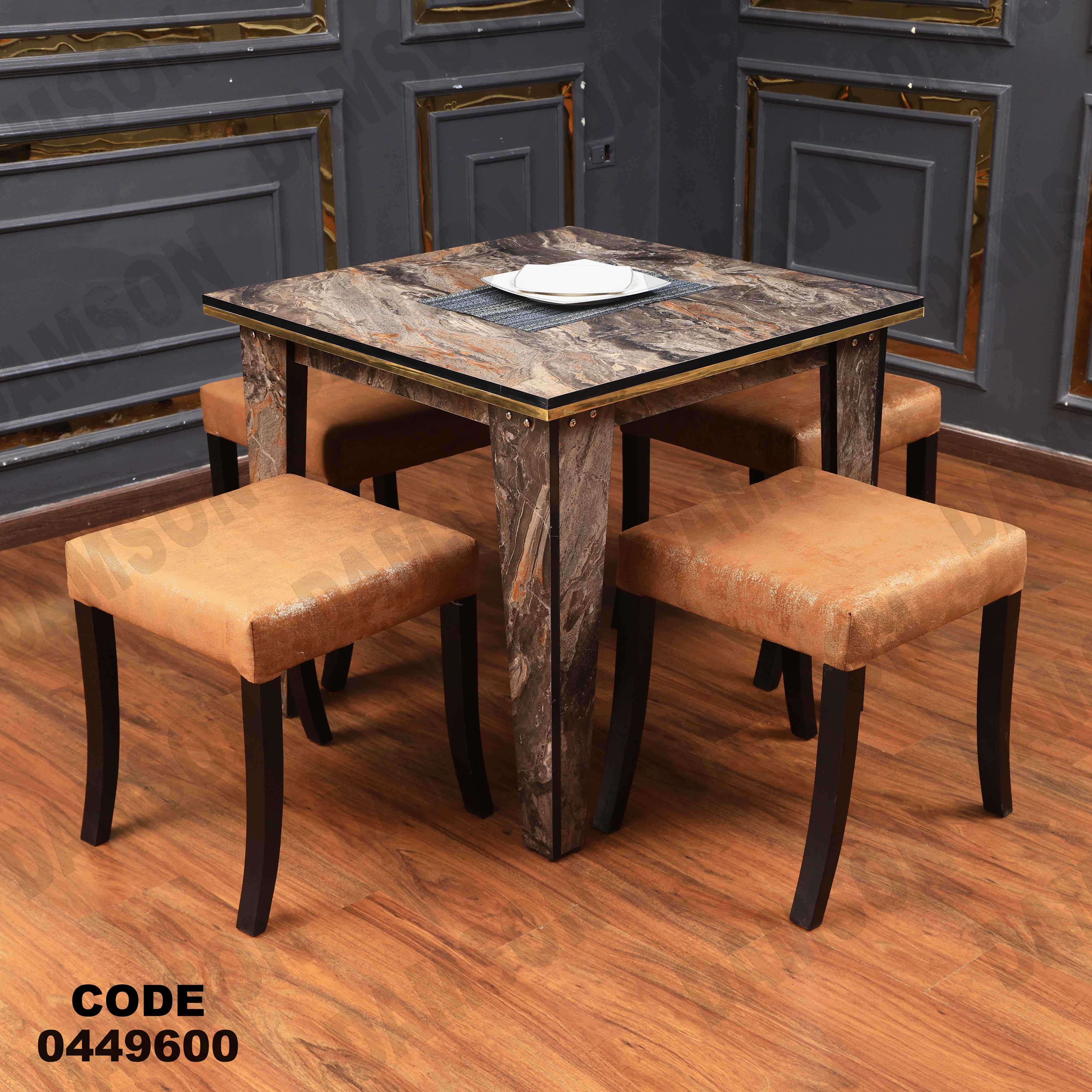 ترابيزة سفرة 496