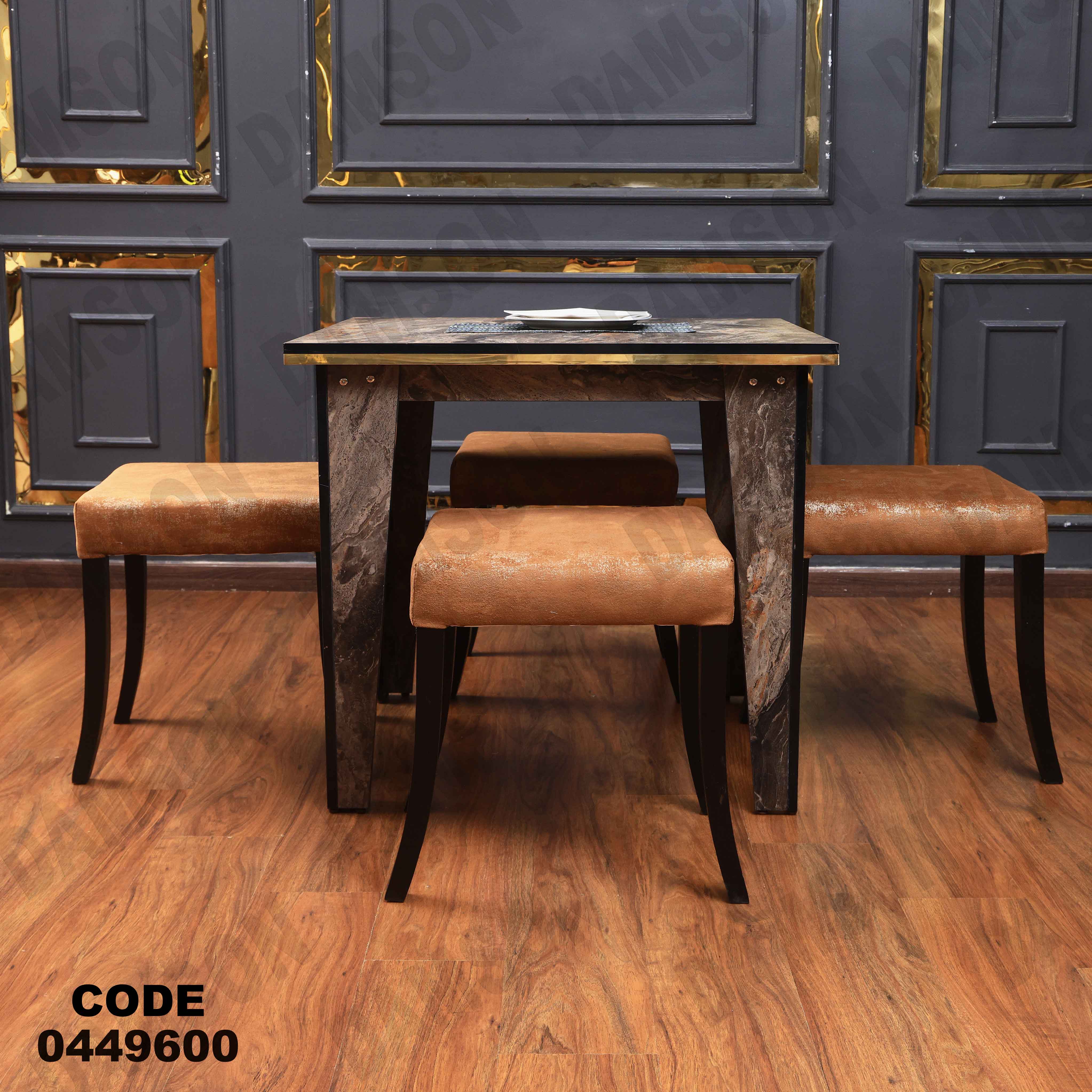 ترابيزة سفرة 496