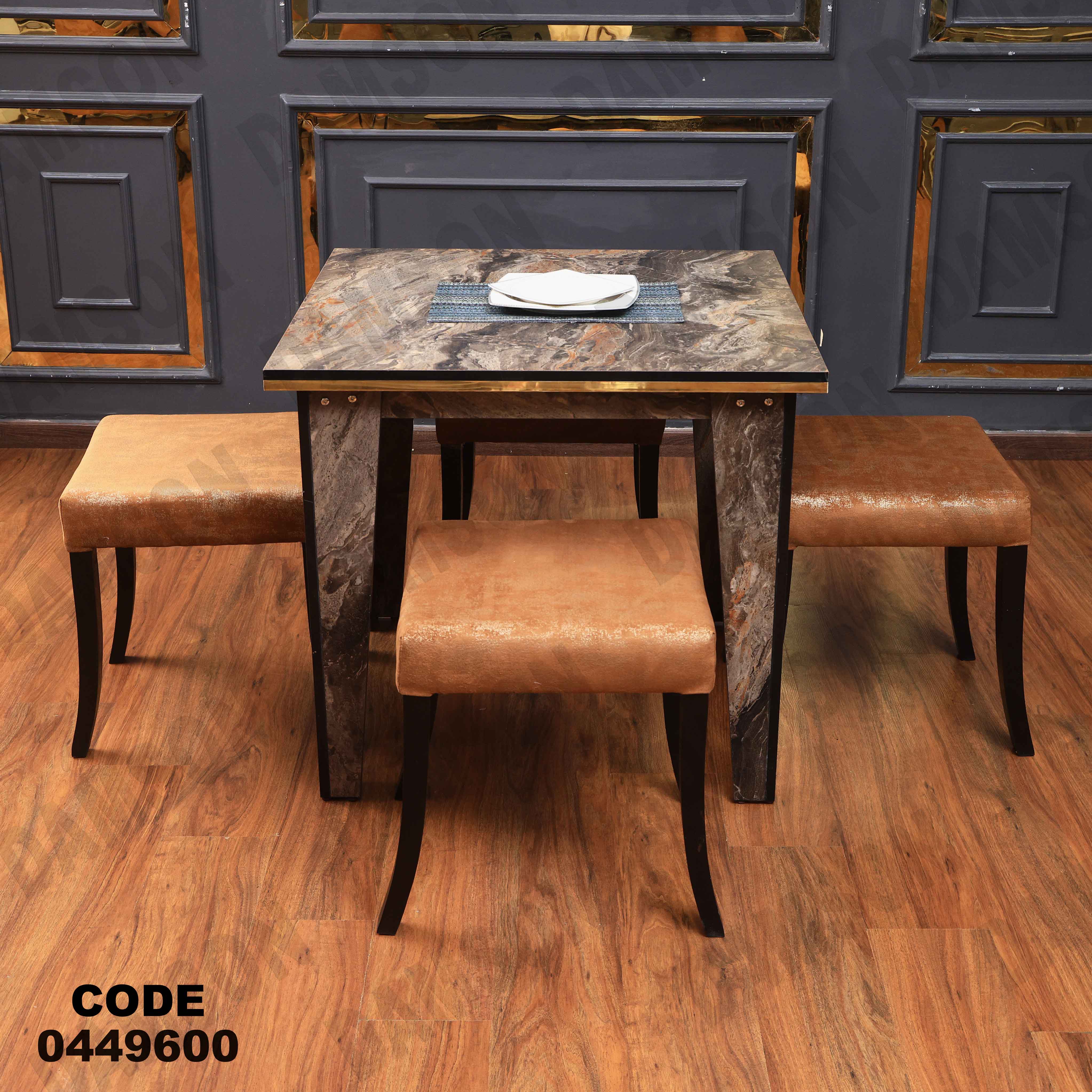 ترابيزة سفرة 496