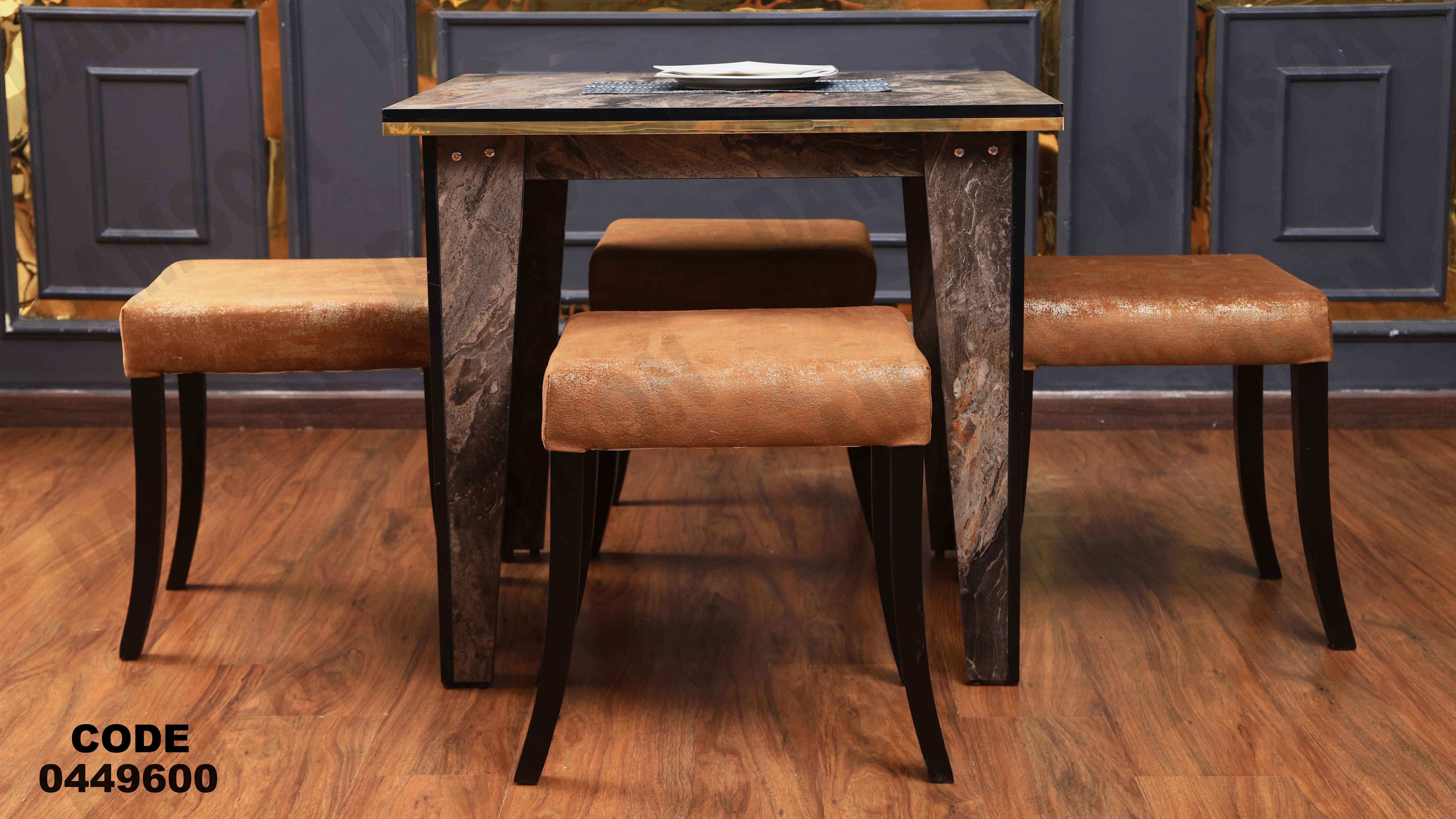 ترابيزة سفرة 496