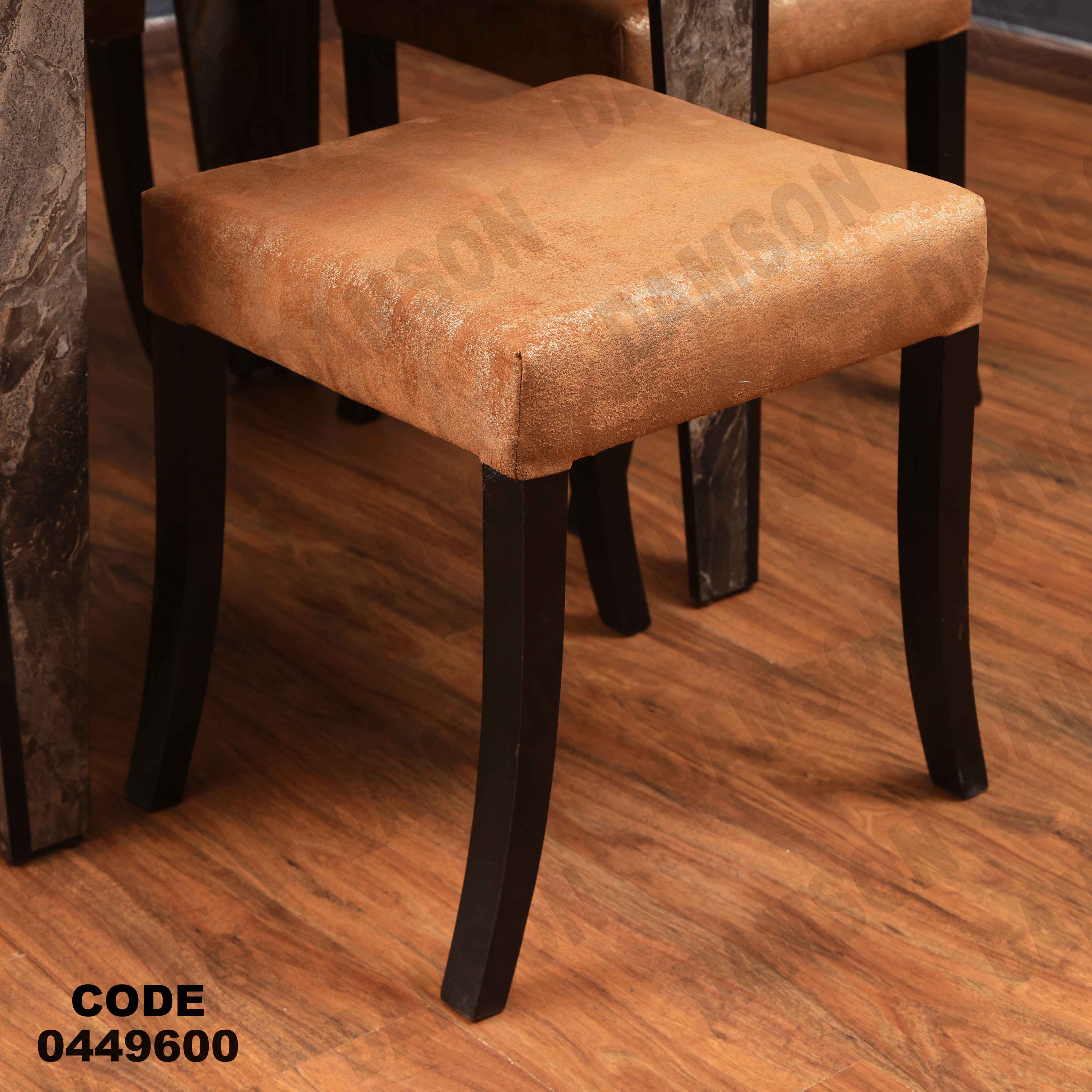 ترابيزة سفرة 496