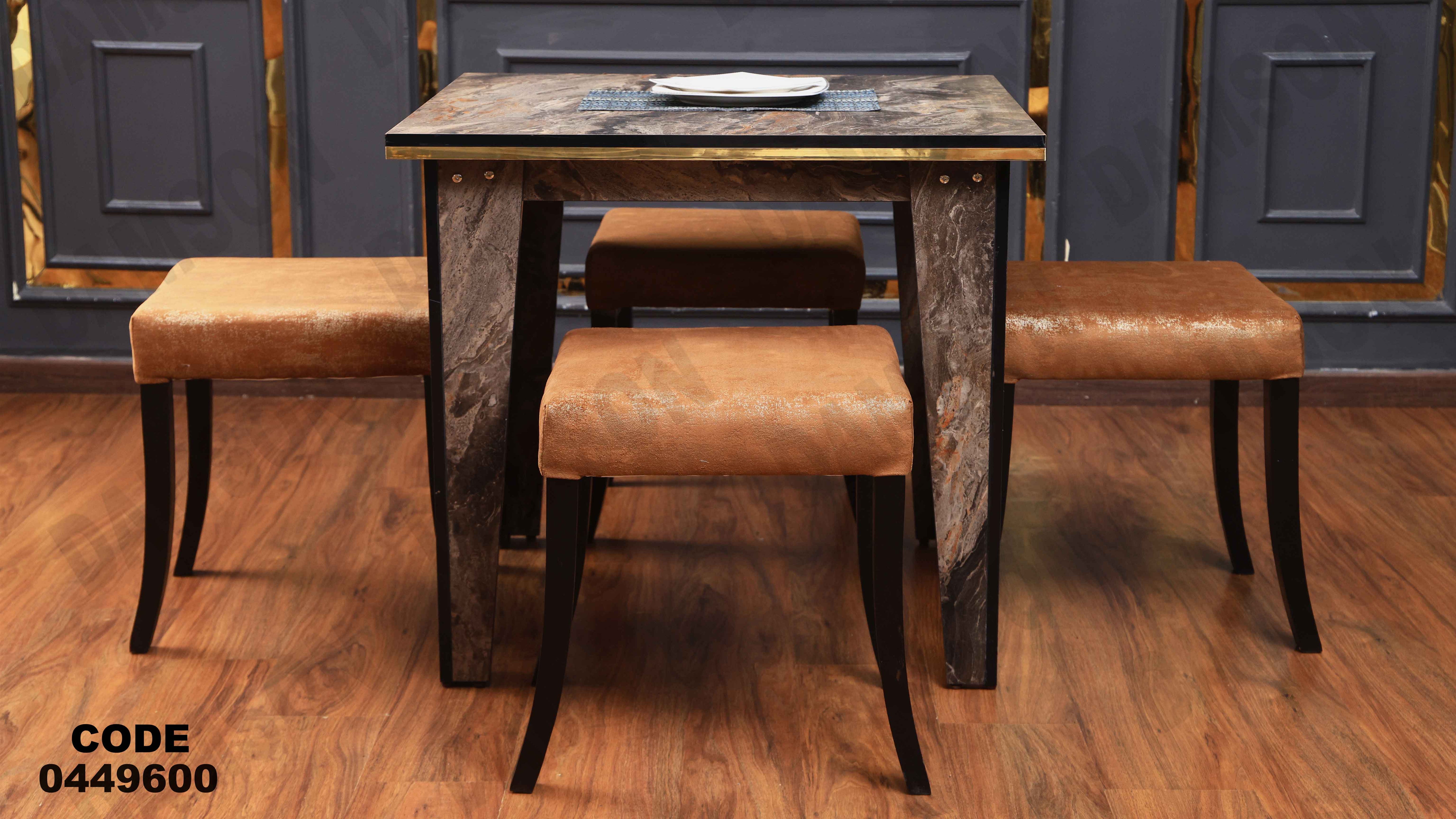 ترابيزة سفرة 496