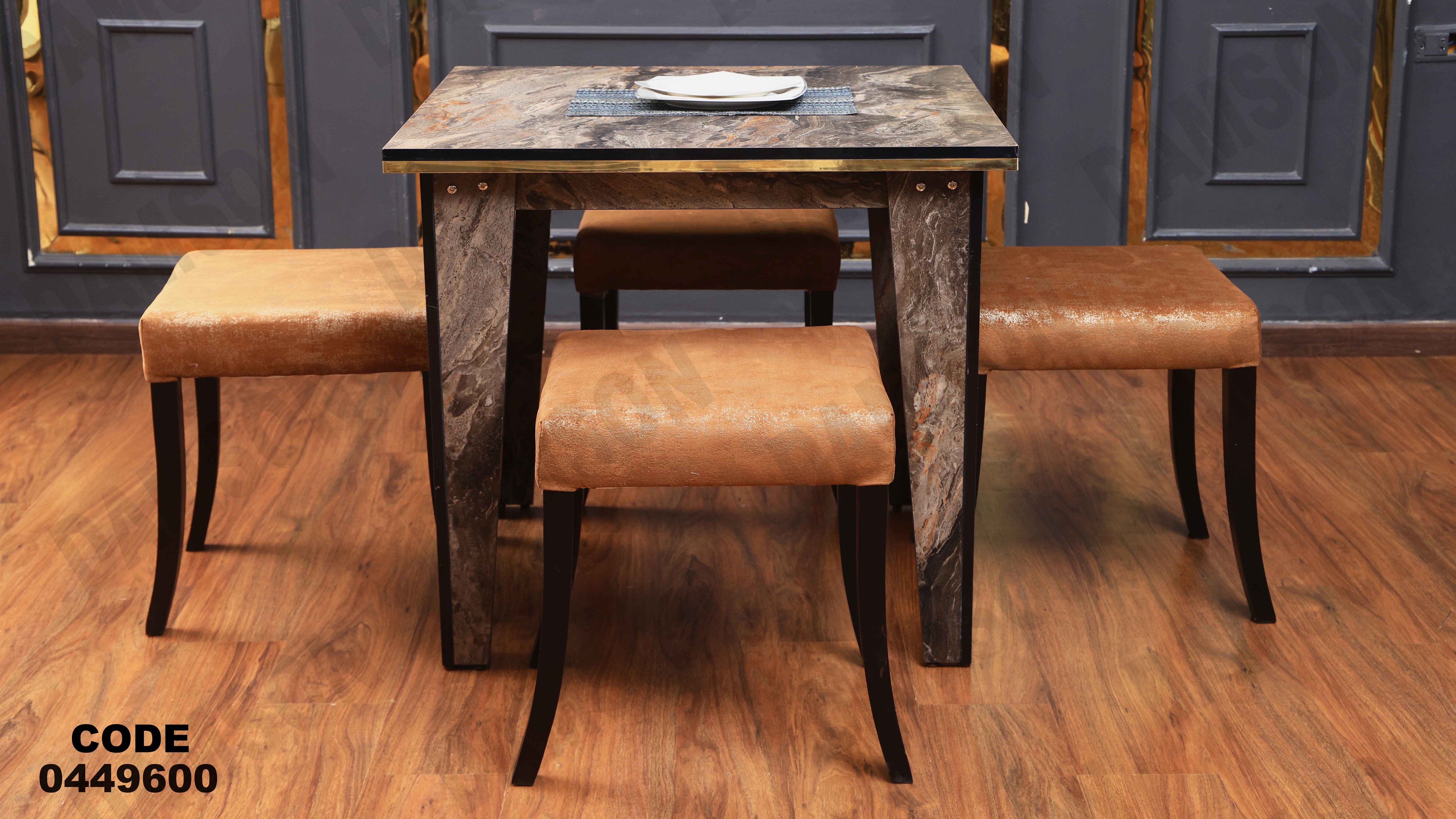 ترابيزة سفرة 496