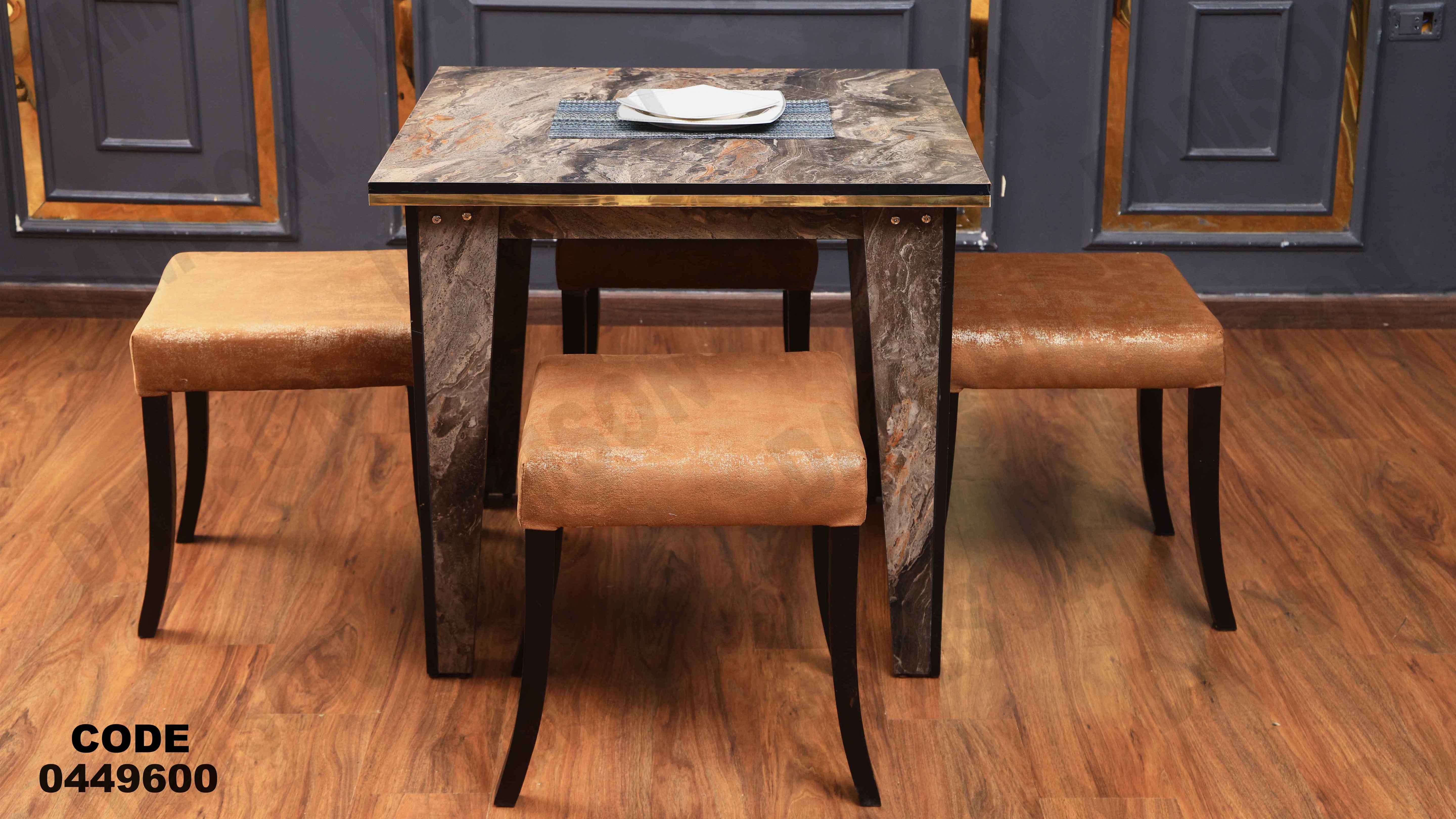 ترابيزة سفرة 496