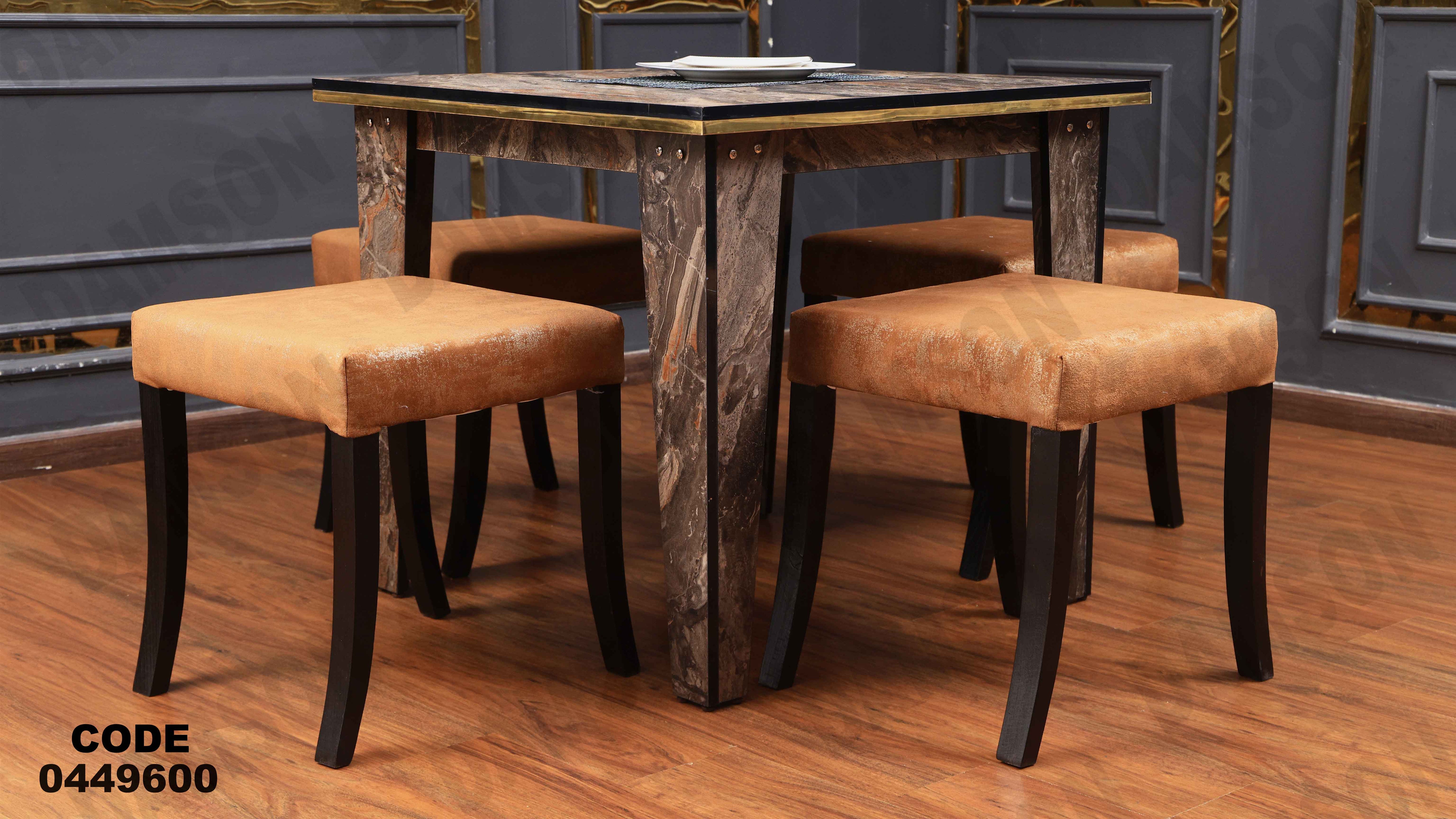 ترابيزة سفرة 496