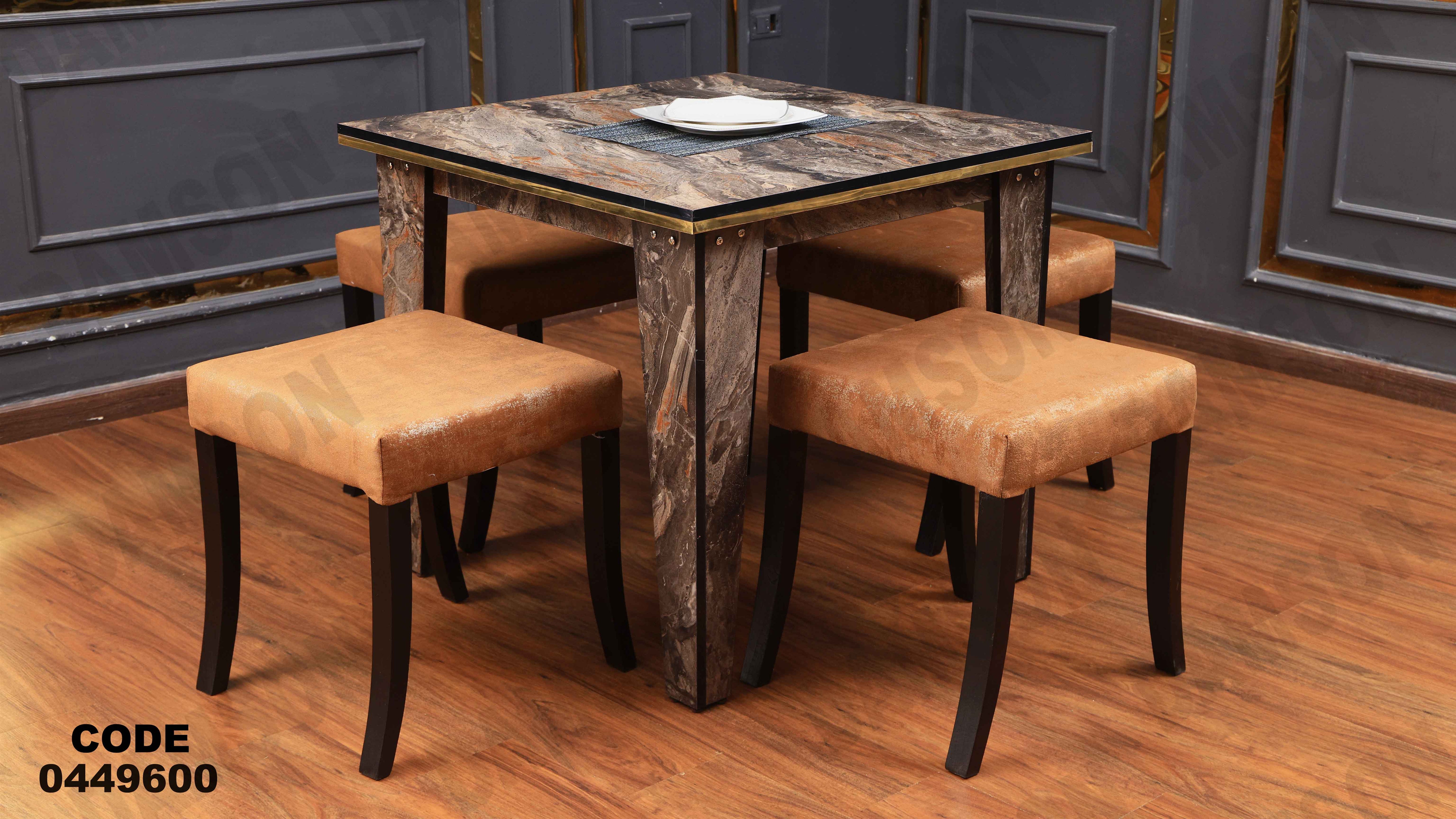 ترابيزة سفرة 496