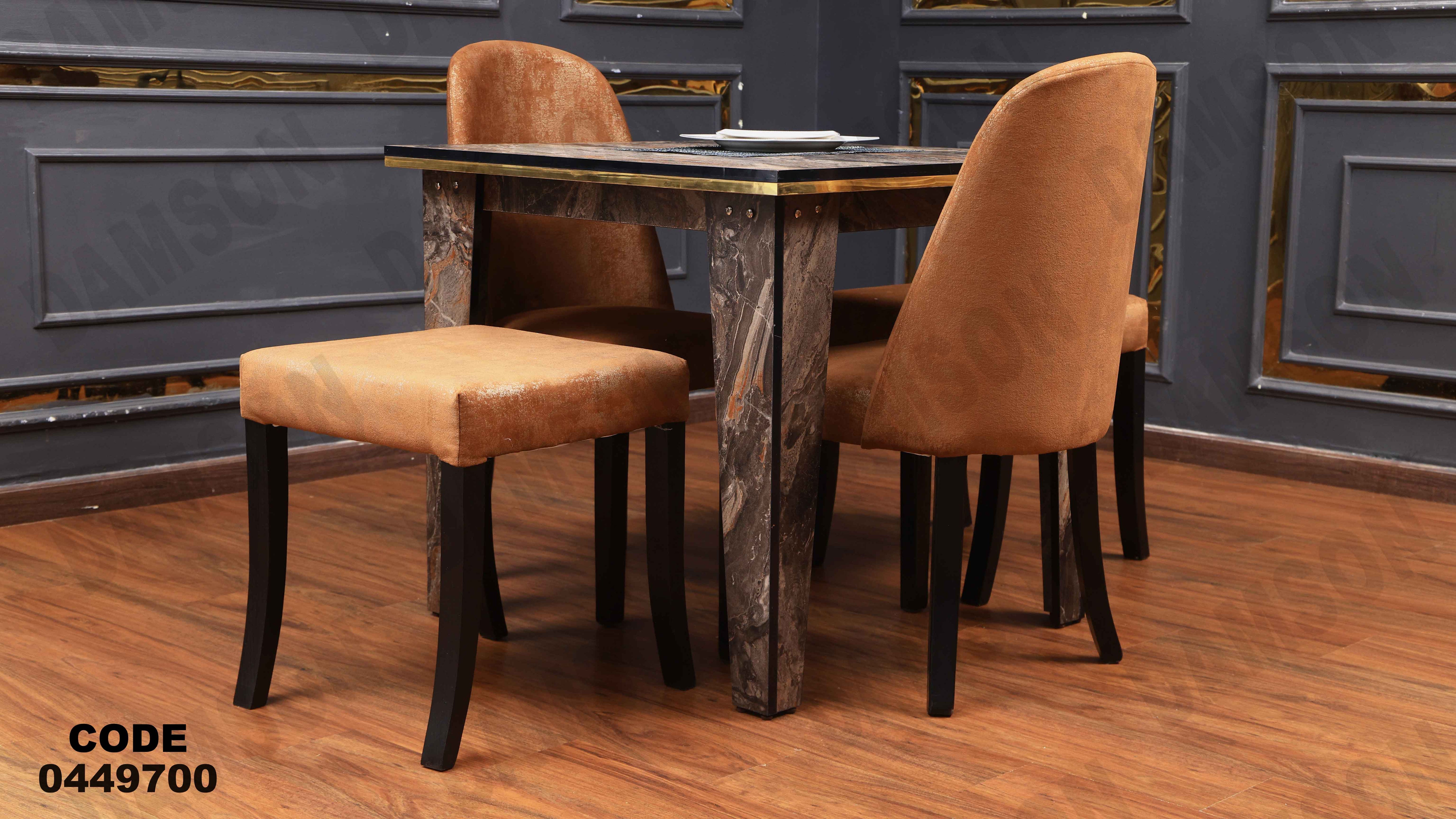 ترابيزة سفرة 497