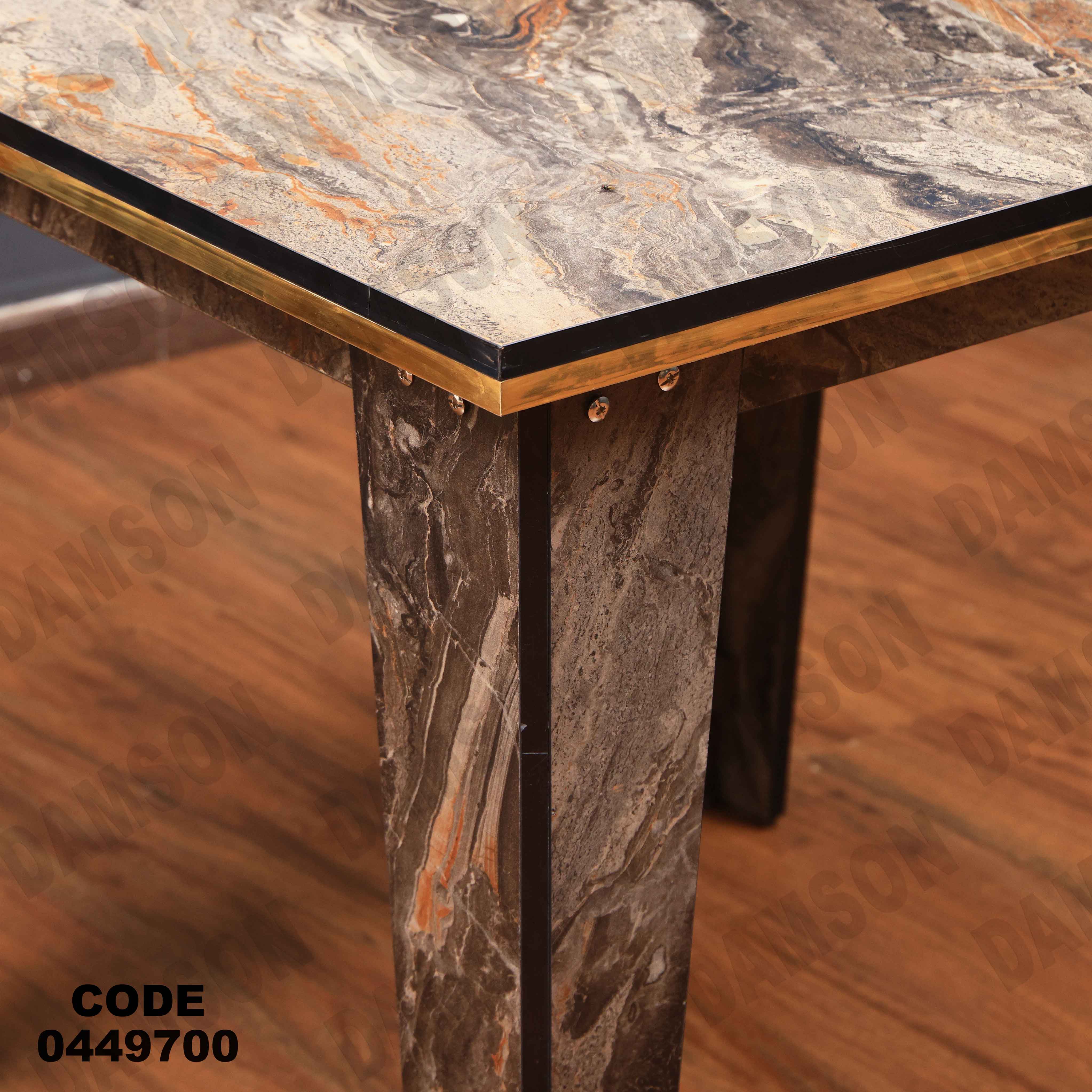 ترابيزة سفرة 497