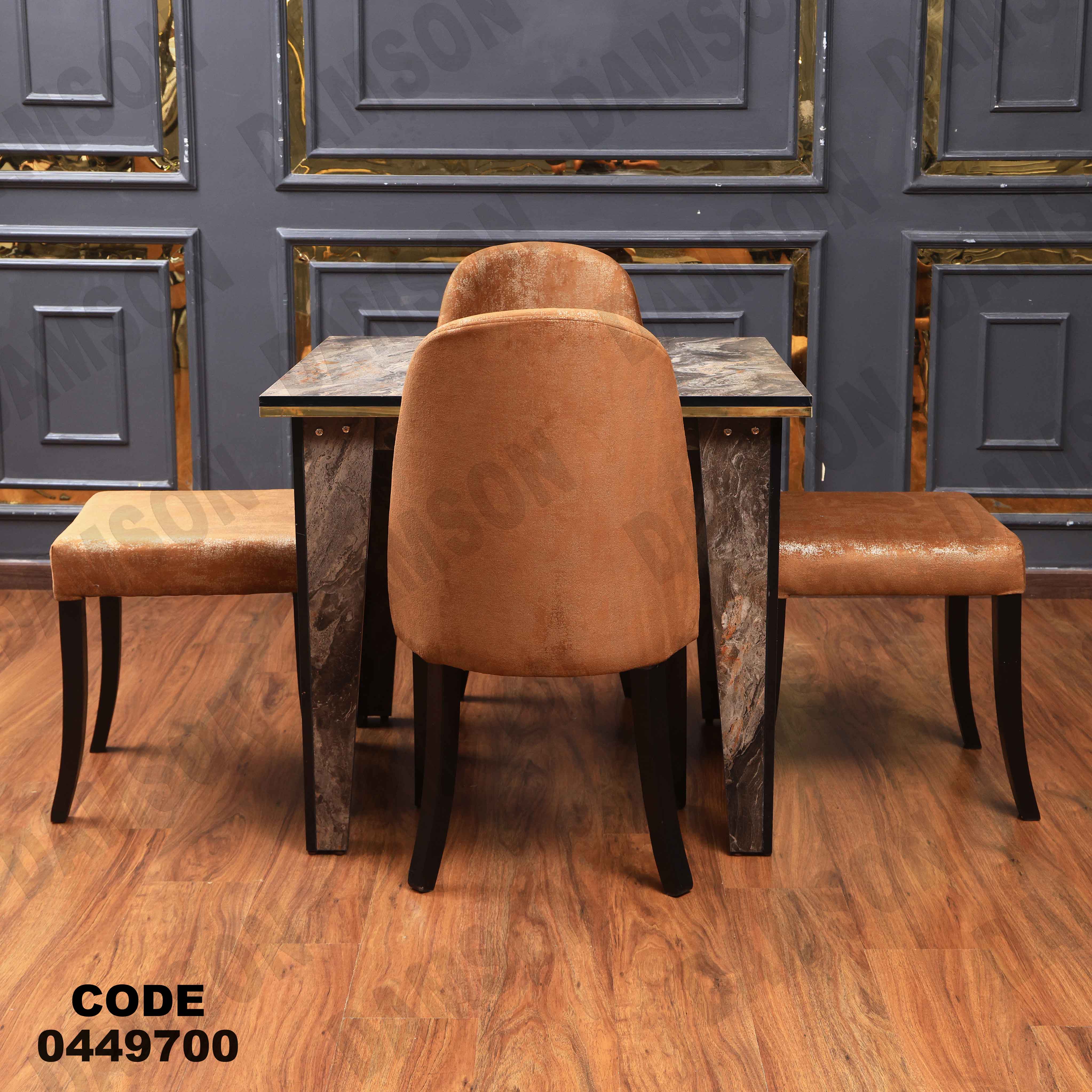 ترابيزة سفرة 497