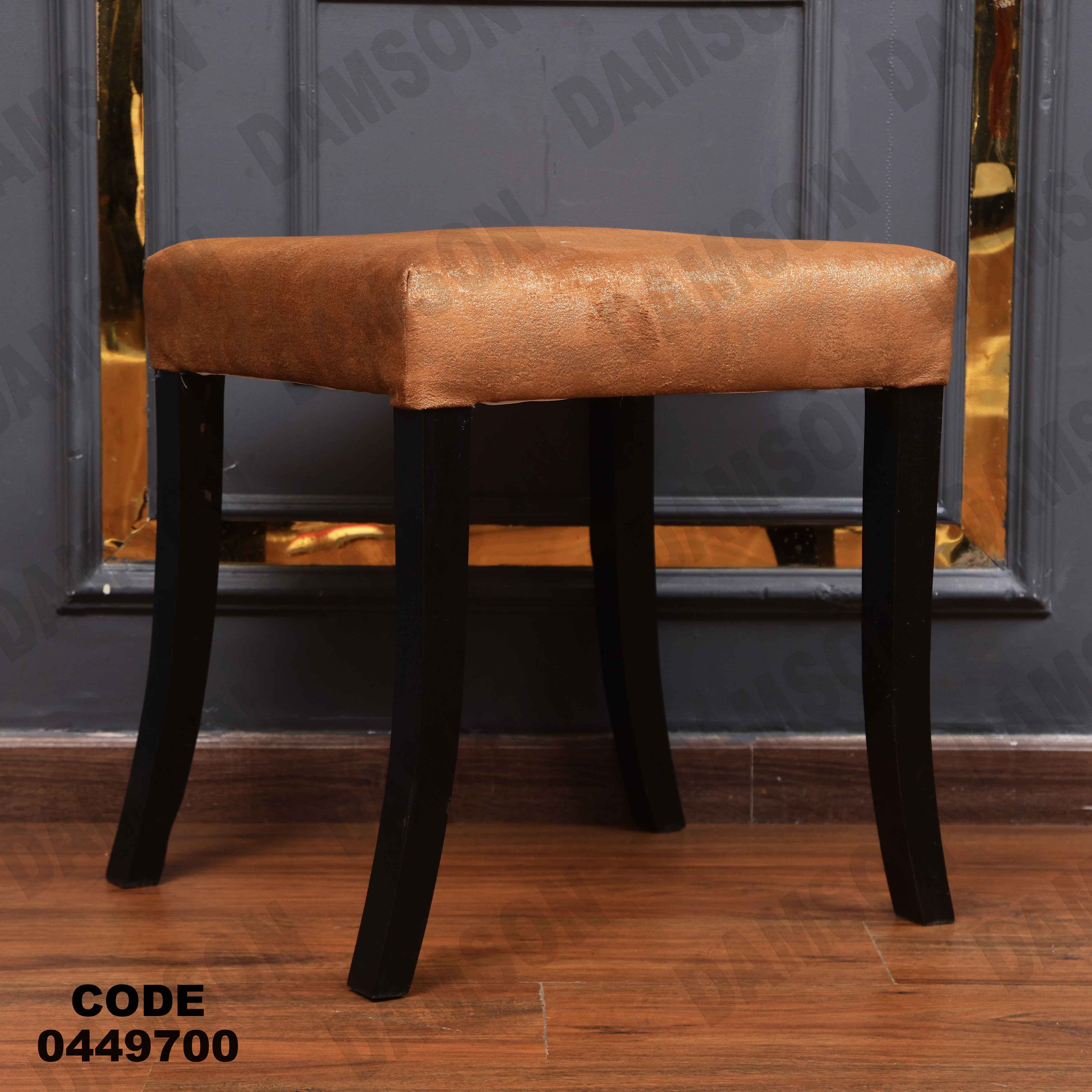 ترابيزة سفرة 497