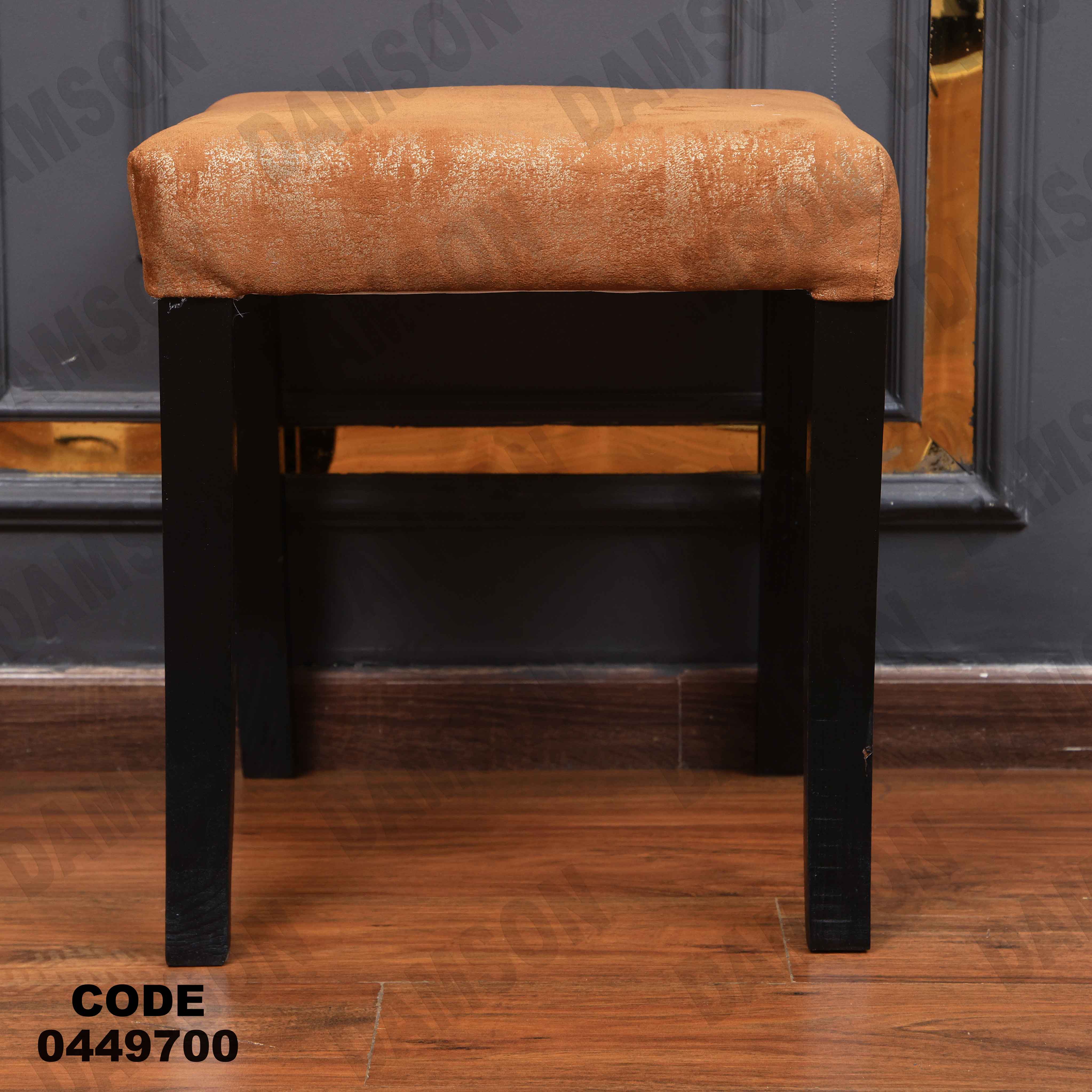 ترابيزة سفرة 497