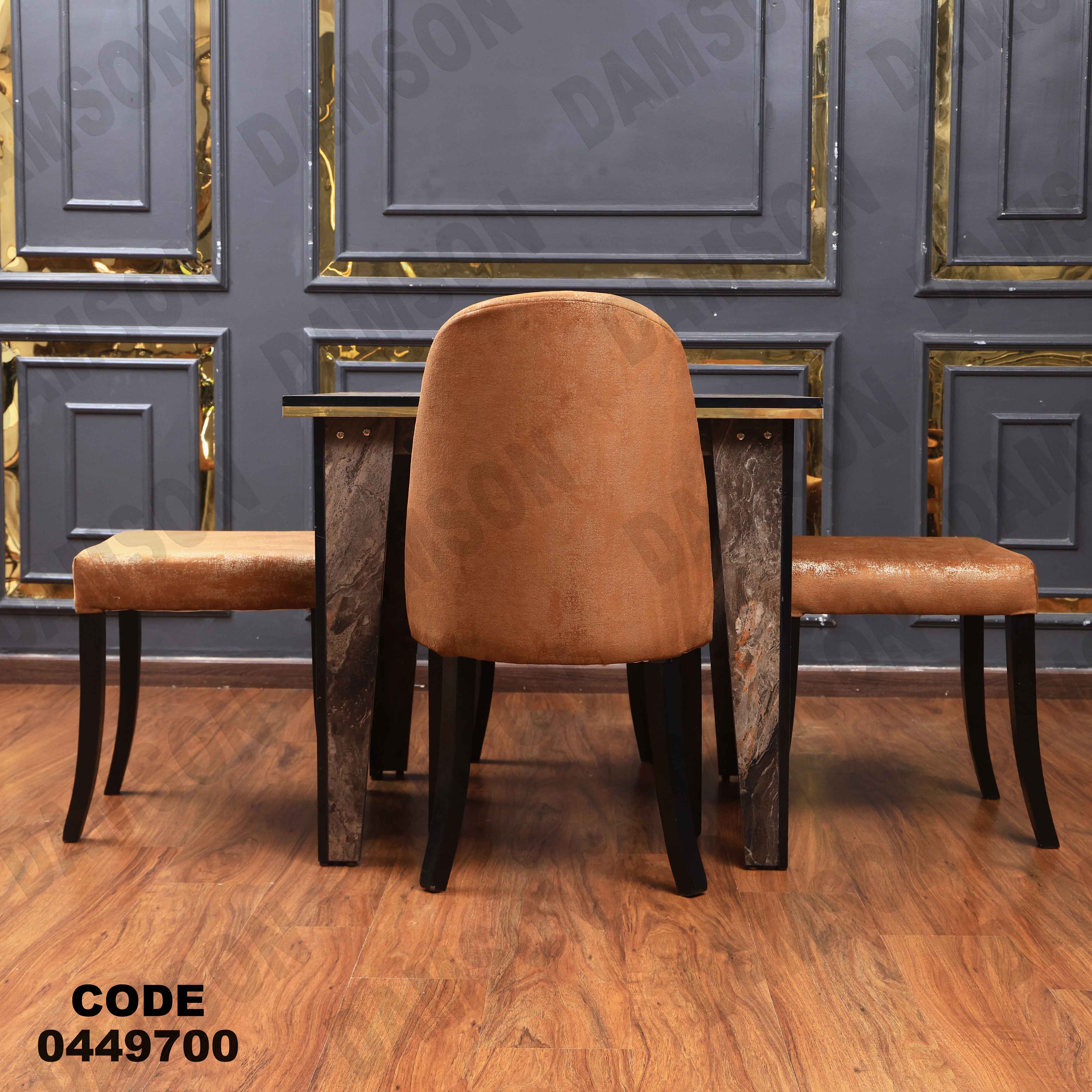 ترابيزة سفرة 497