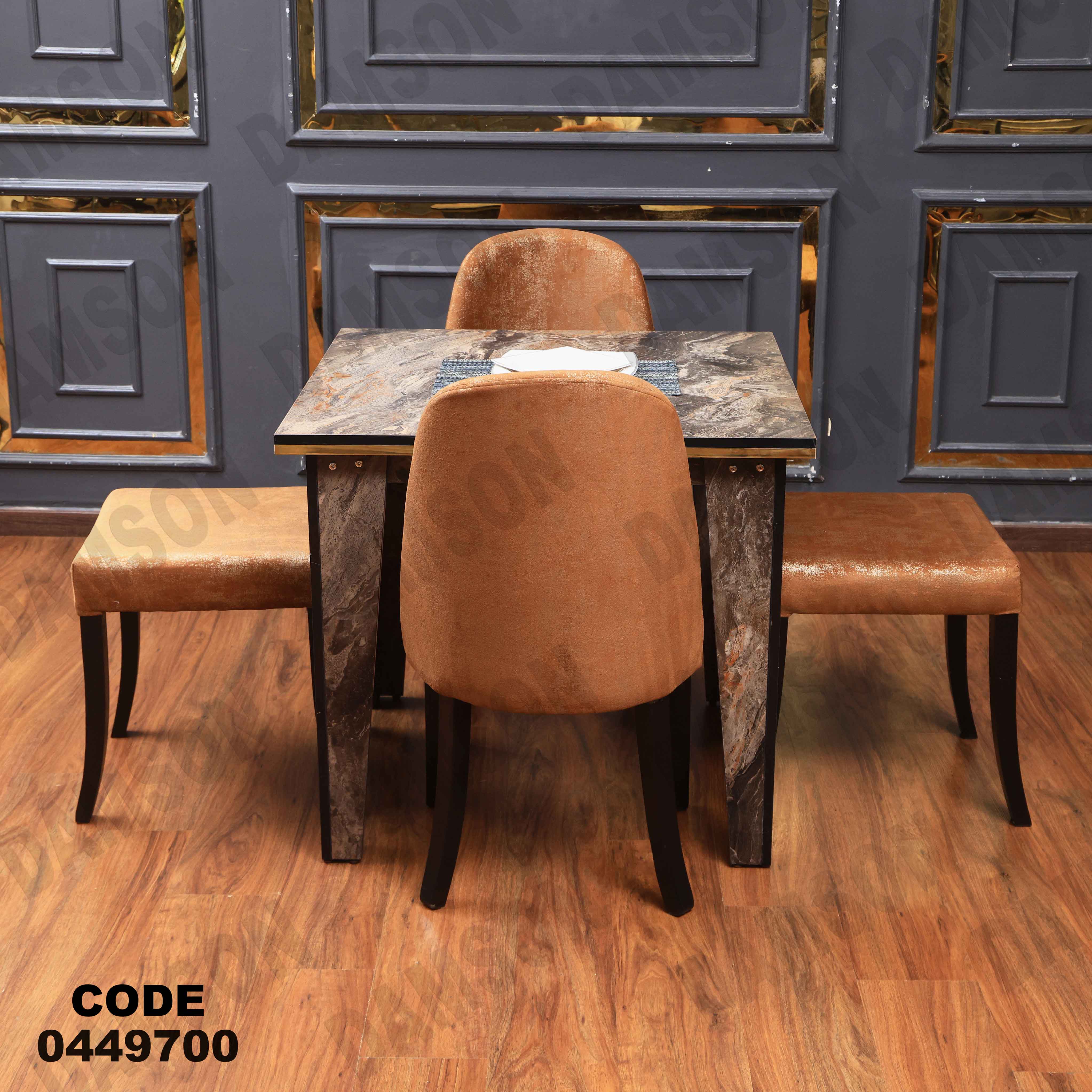 ترابيزة سفرة 497