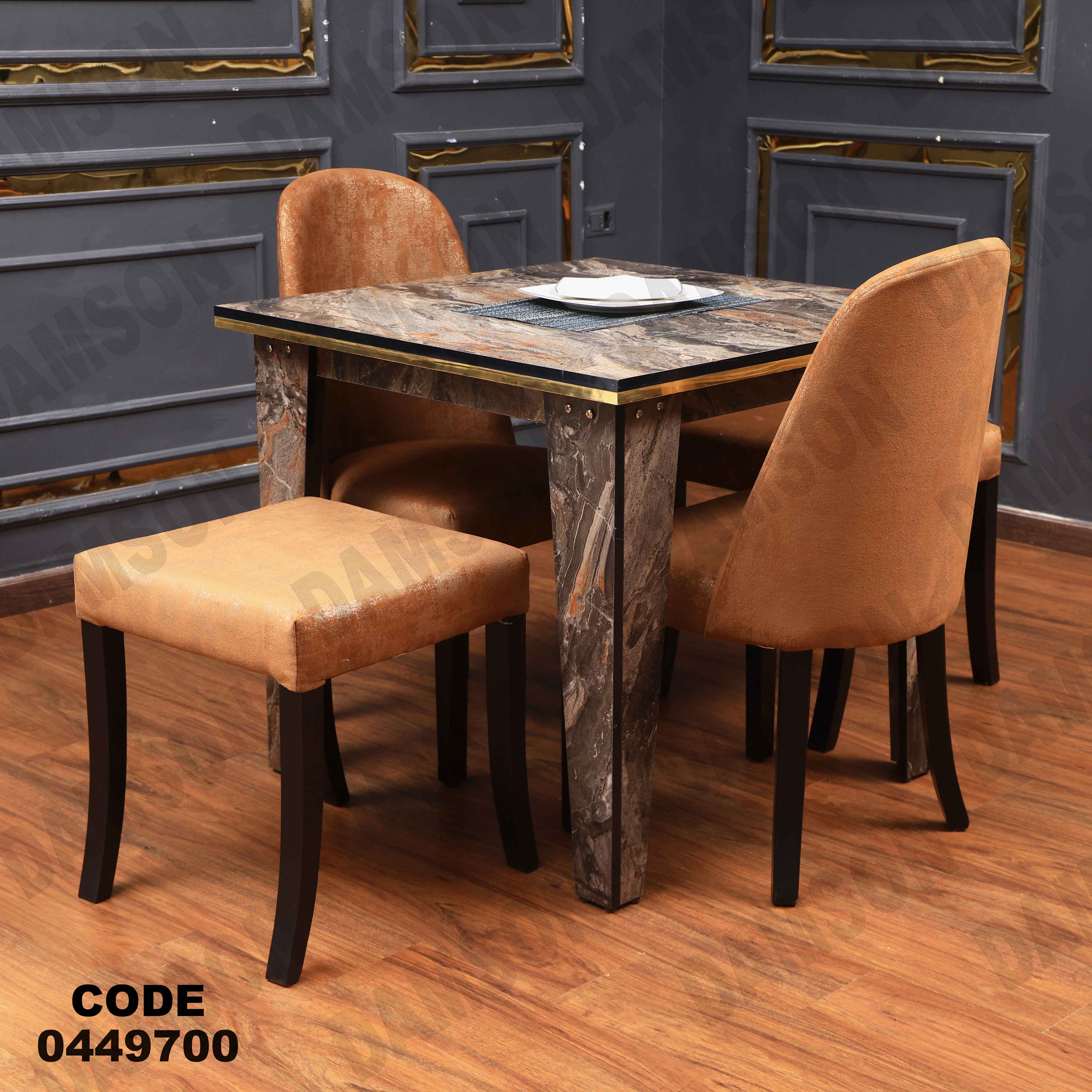 ترابيزة سفرة 497