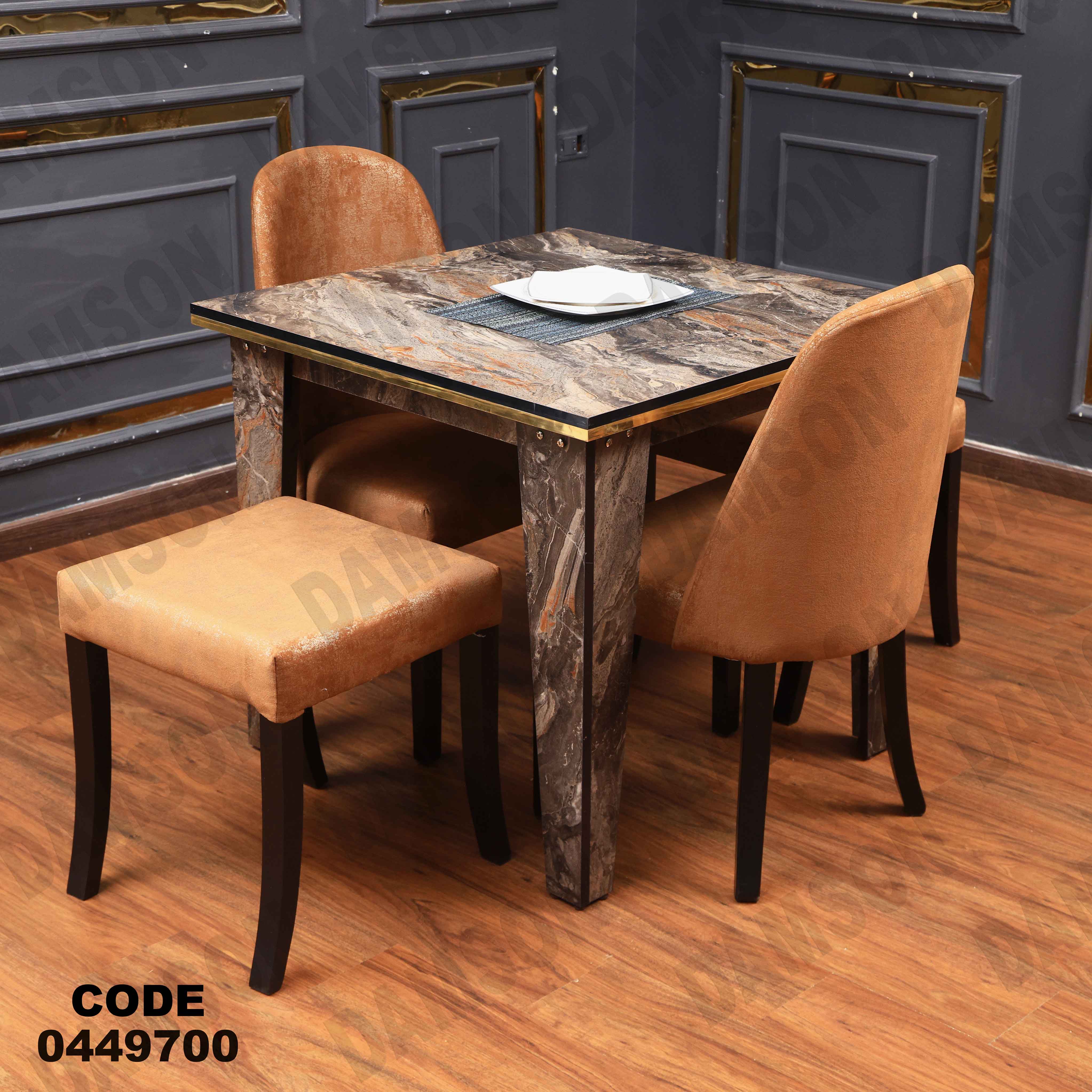 ترابيزة سفرة 497