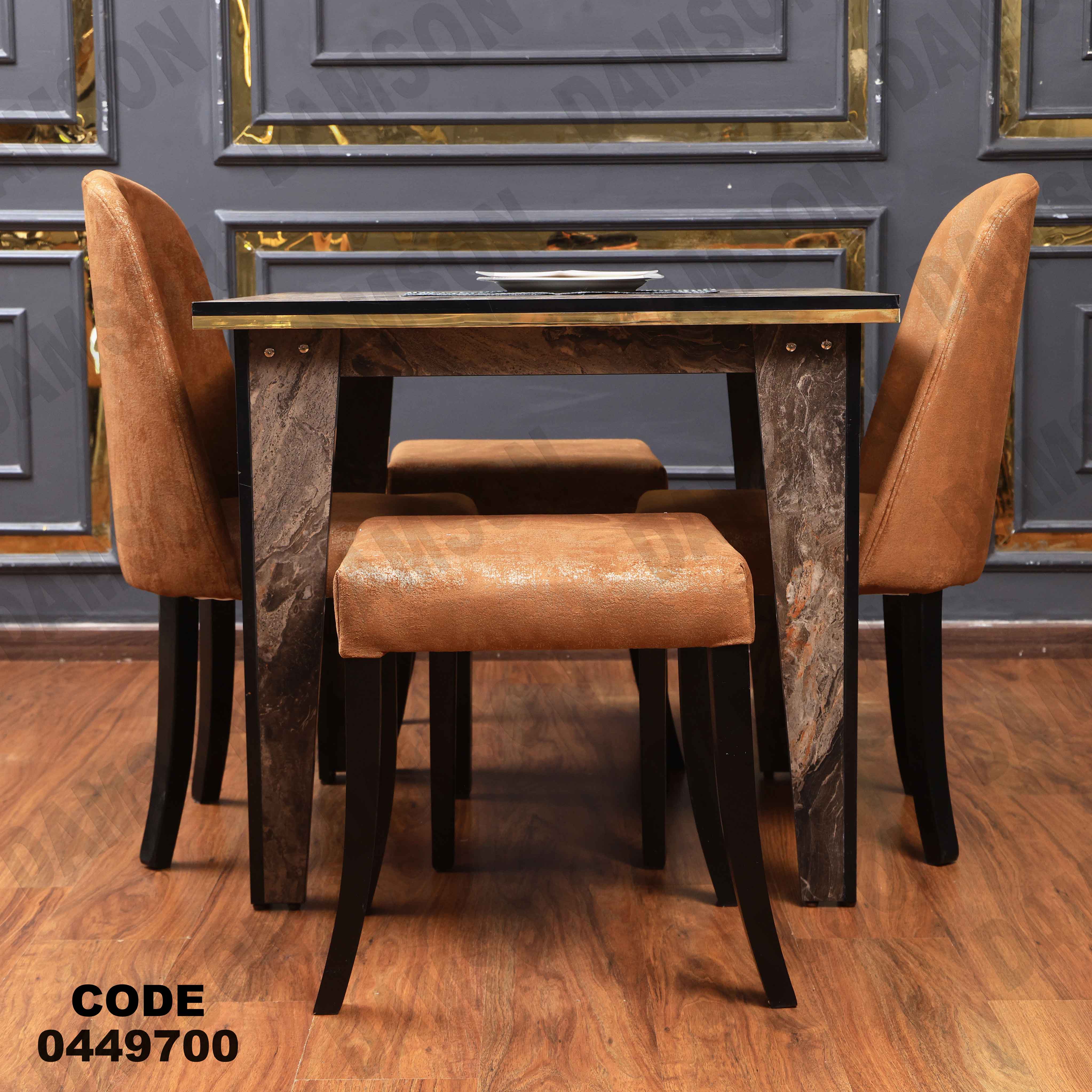 ترابيزة سفرة 497