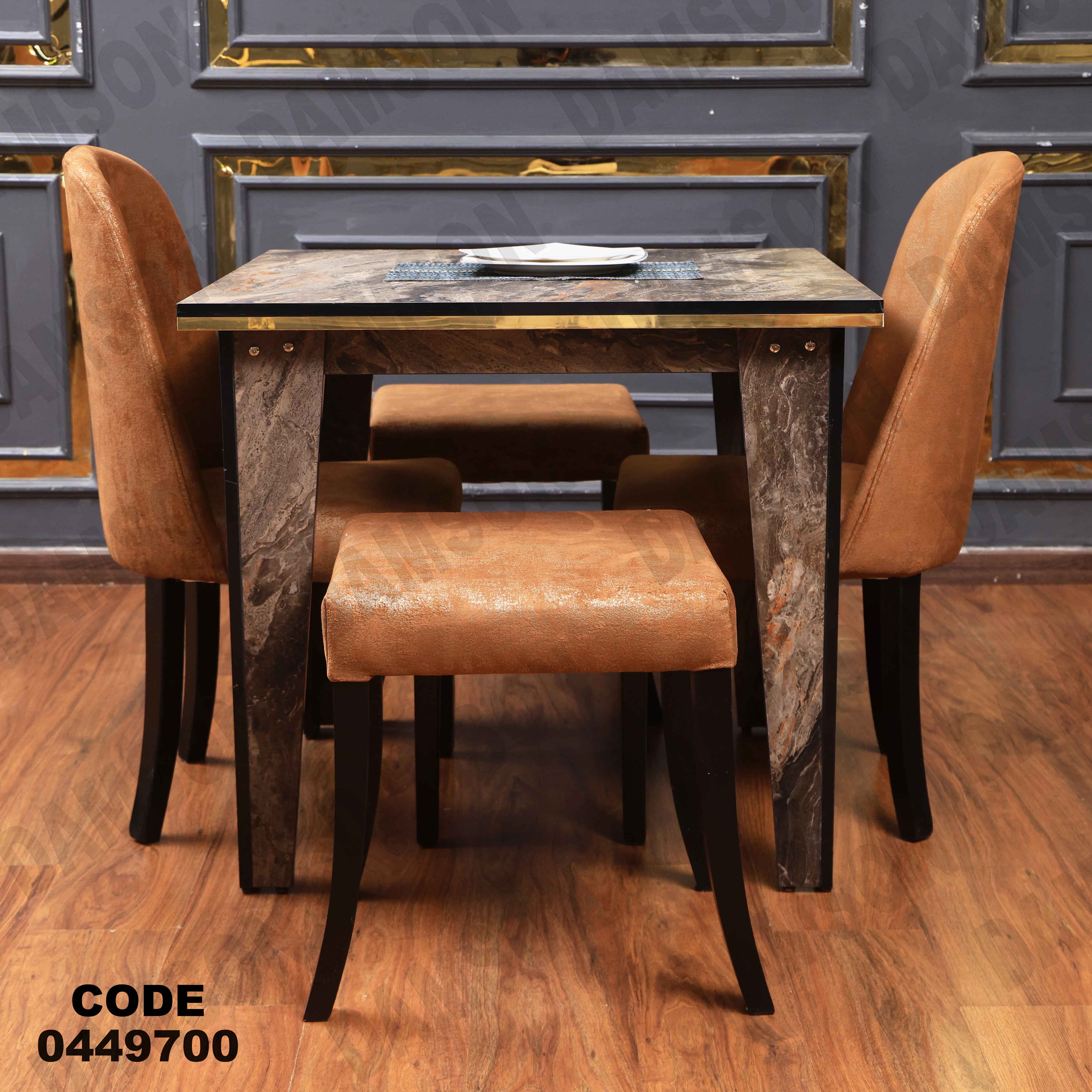 ترابيزة سفرة 497