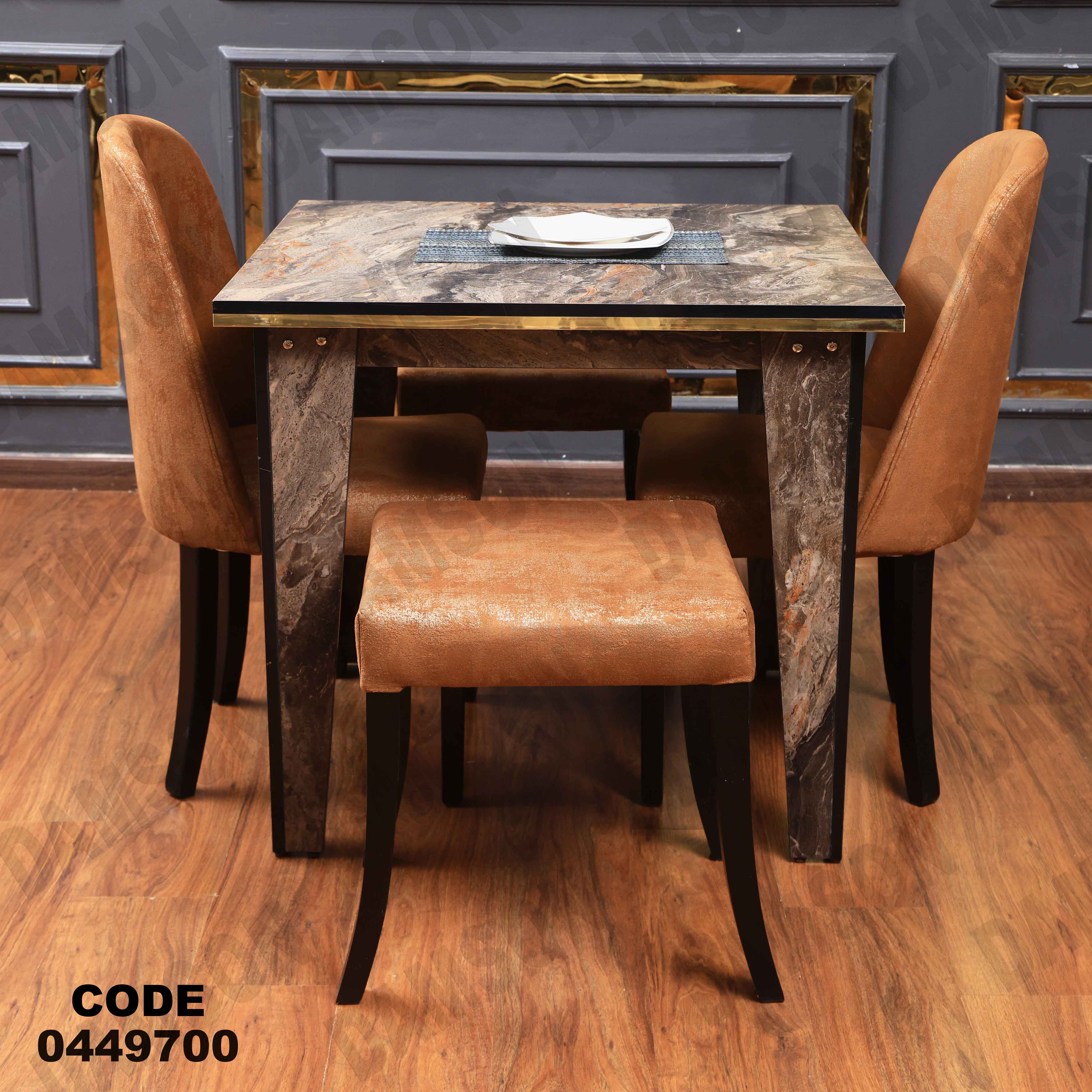 ترابيزة سفرة 497