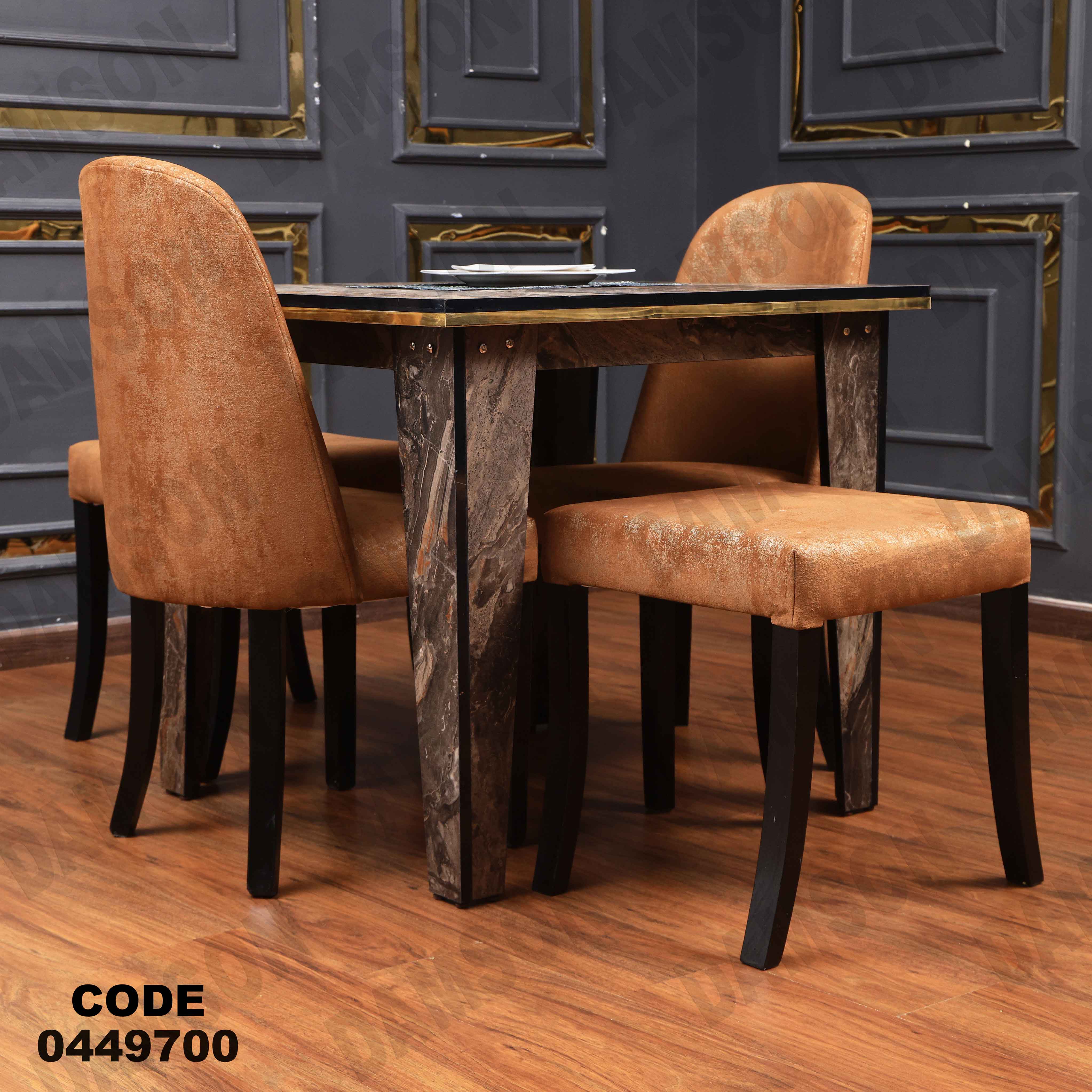 ترابيزة سفرة 497