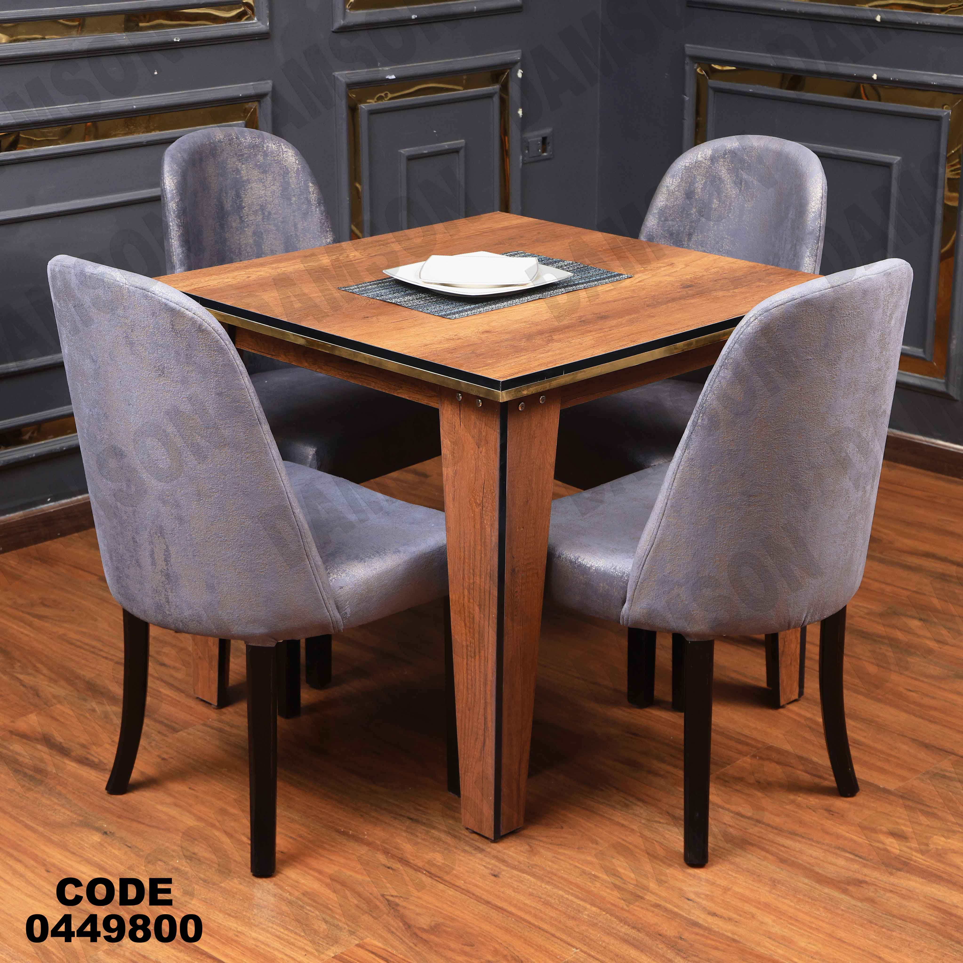 ترابيزة سفره 498