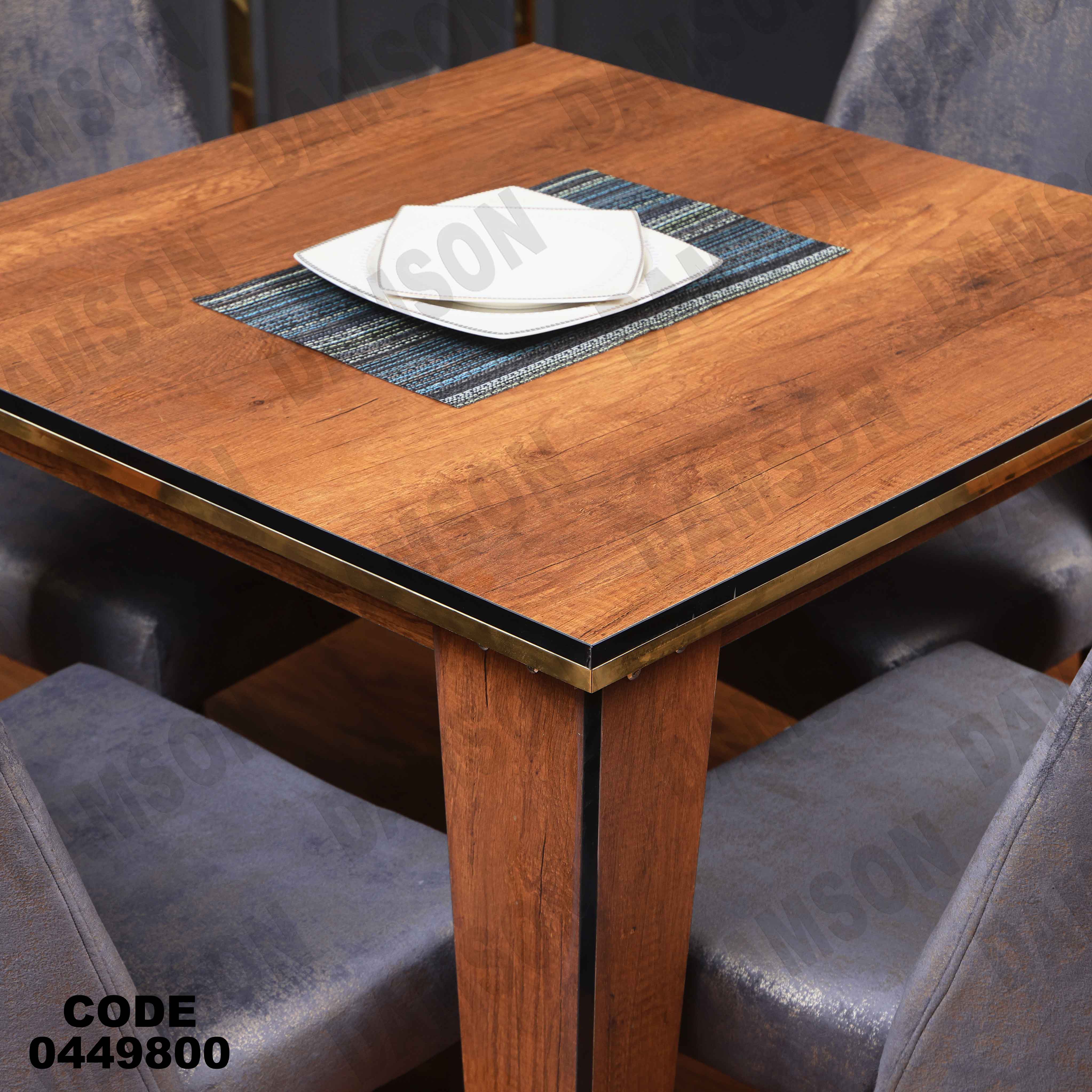 ترابيزة سفره 498