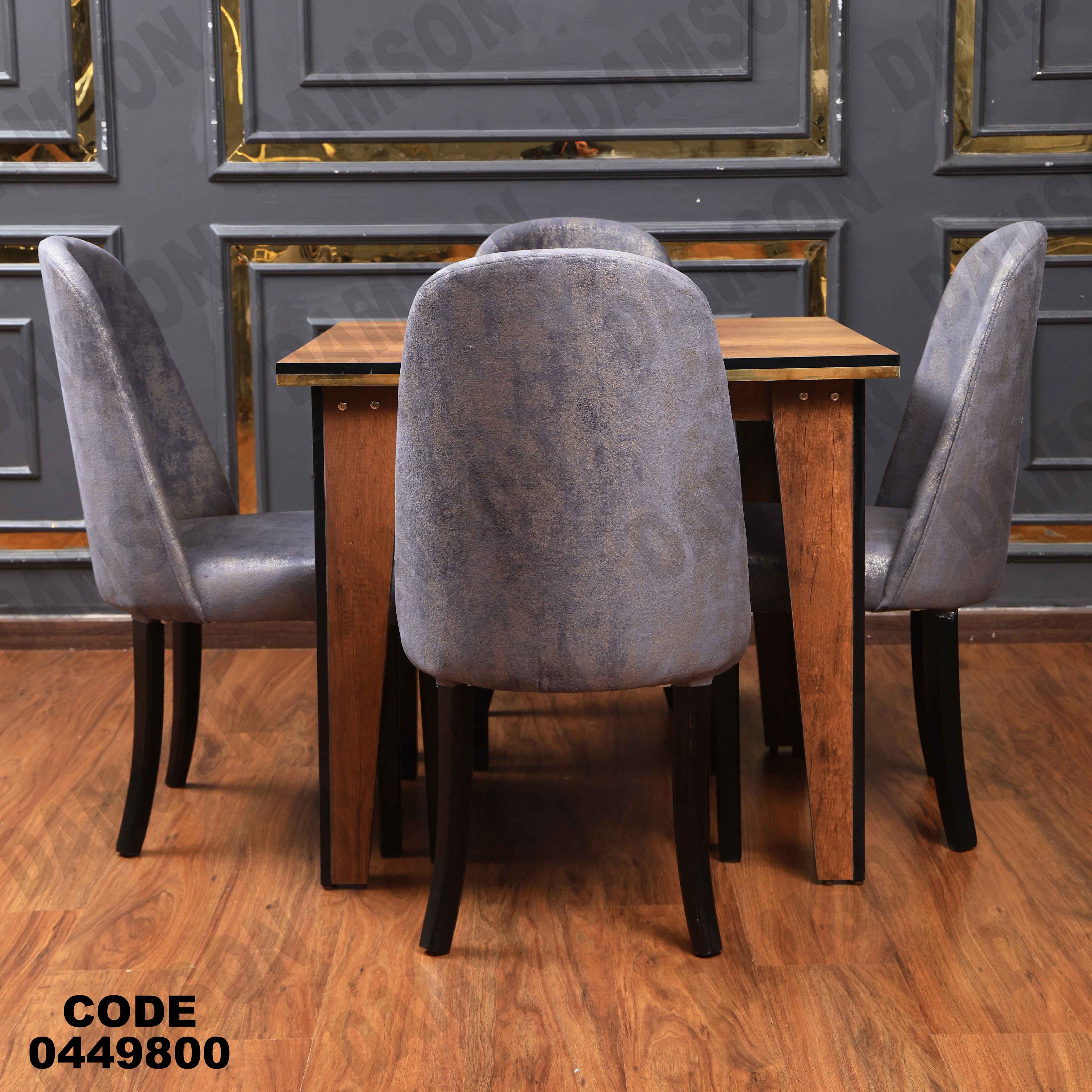 ترابيزة سفره 498