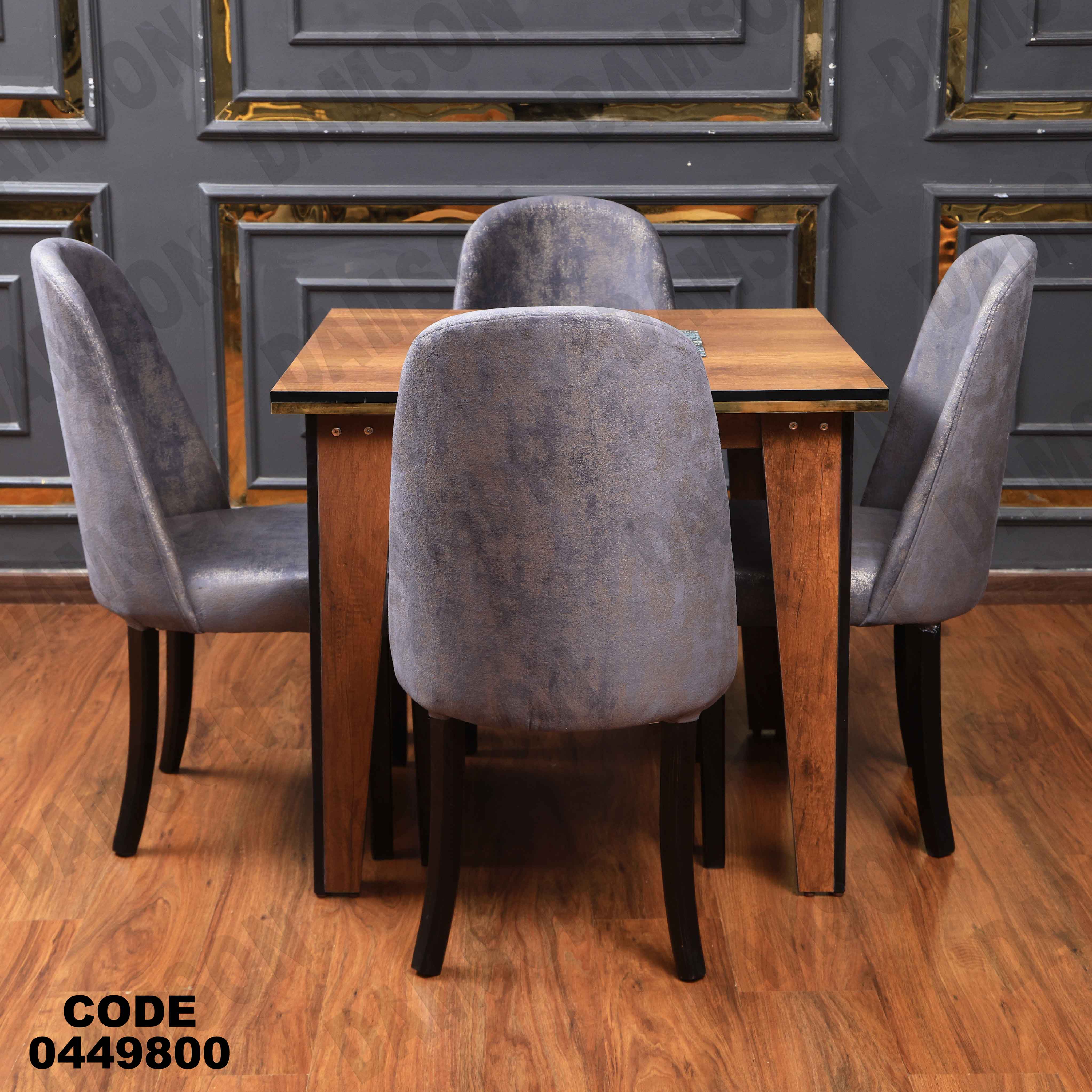 ترابيزة سفره 498