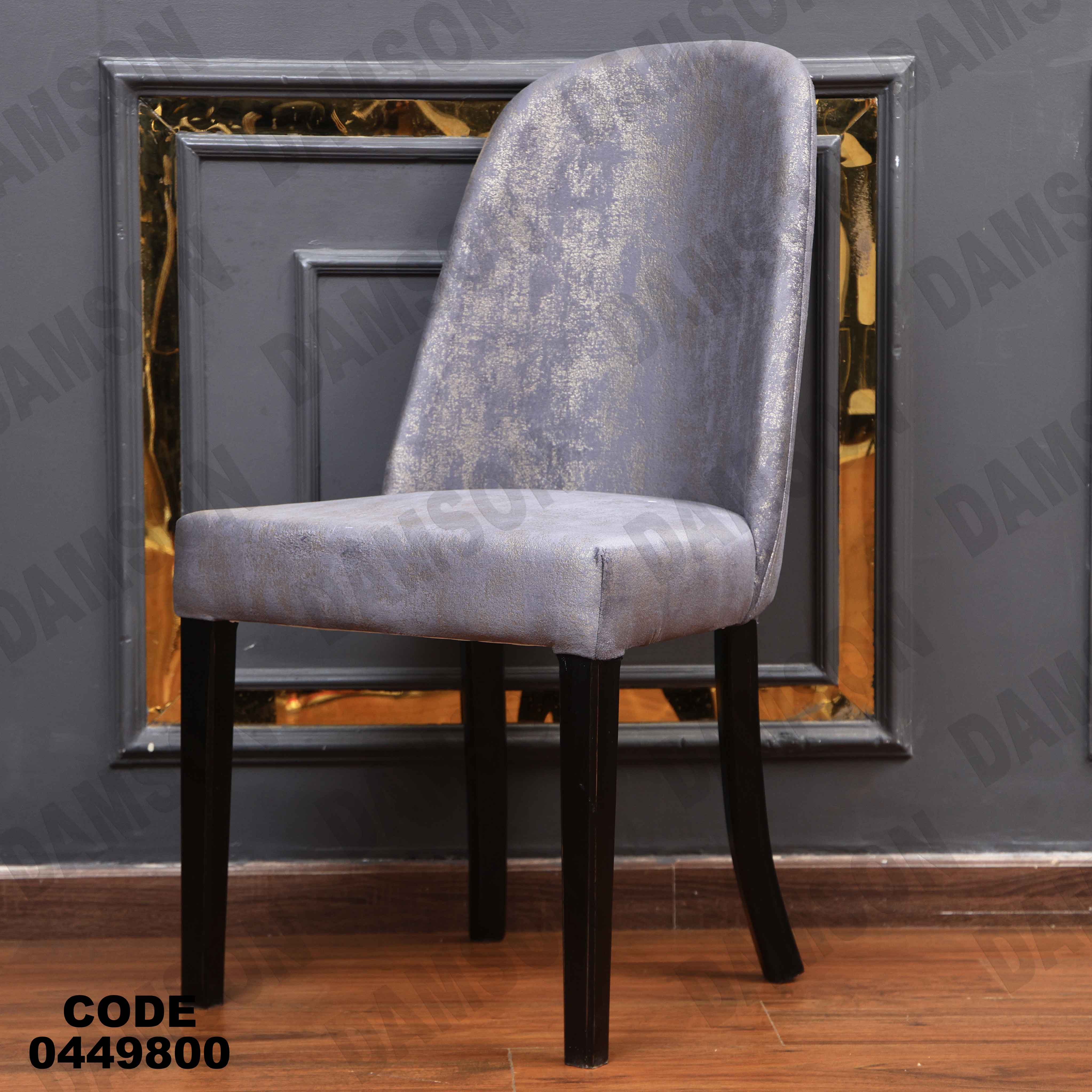 ترابيزة سفره 498