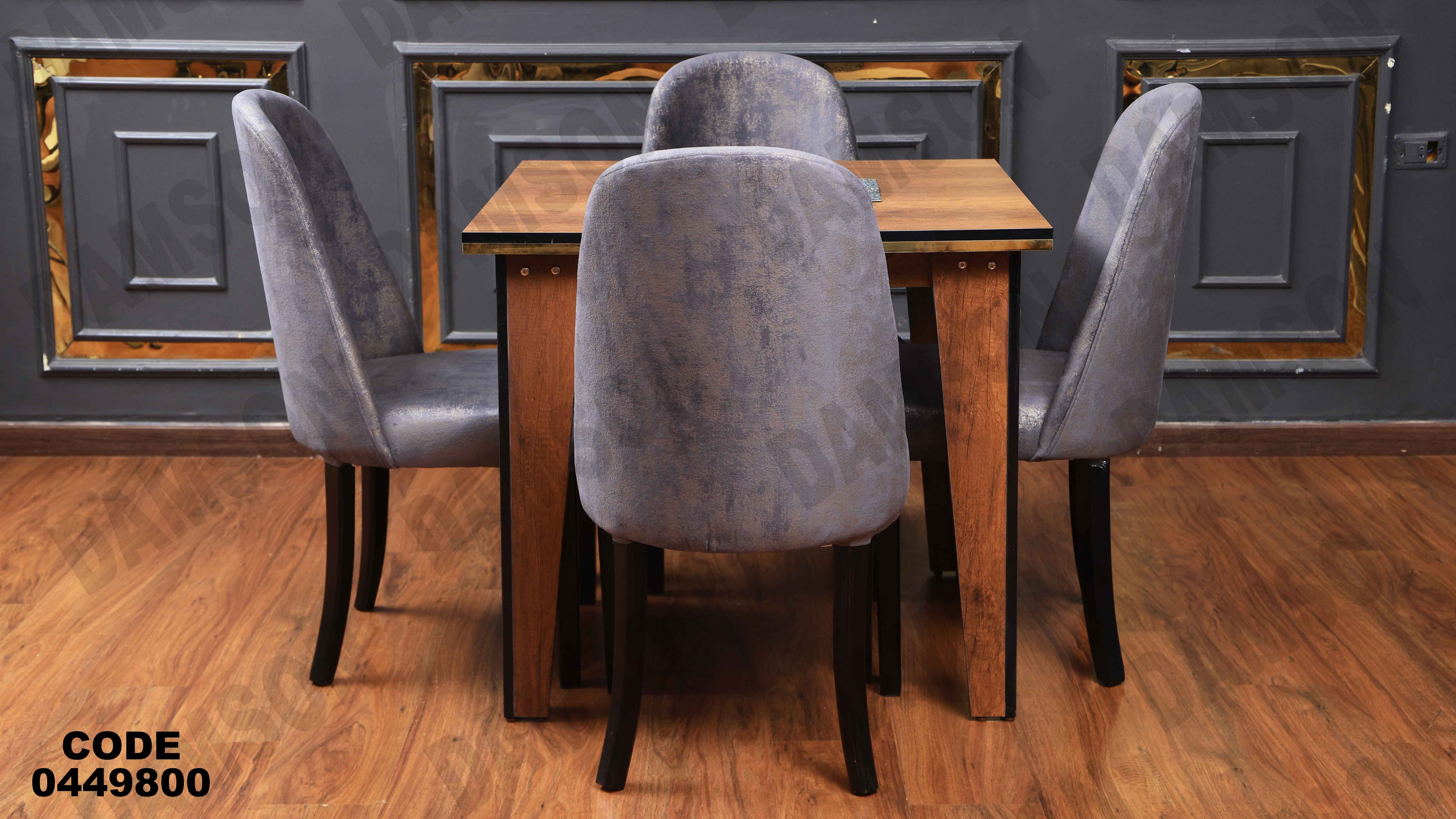 ترابيزة سفره 498