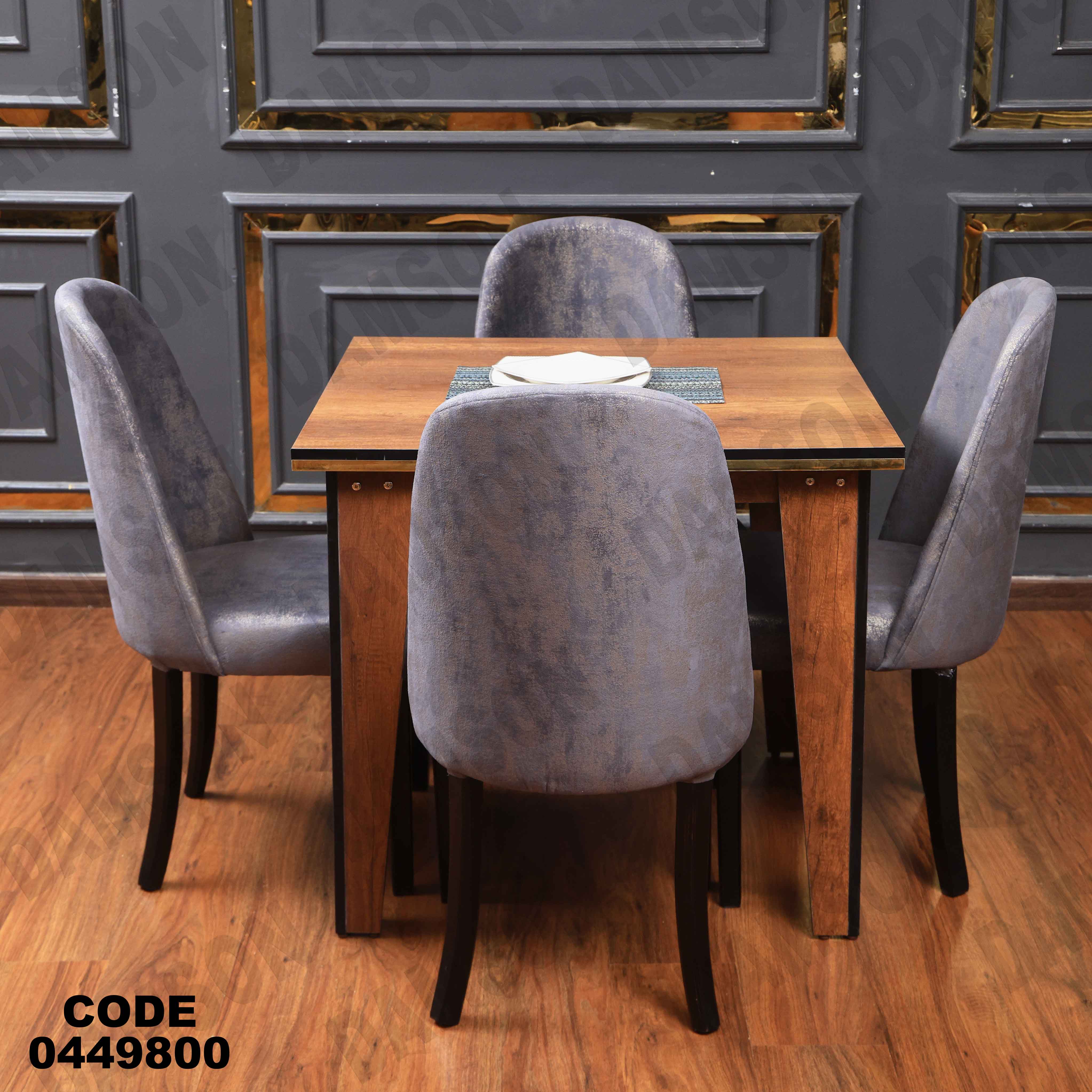 ترابيزة سفره 498