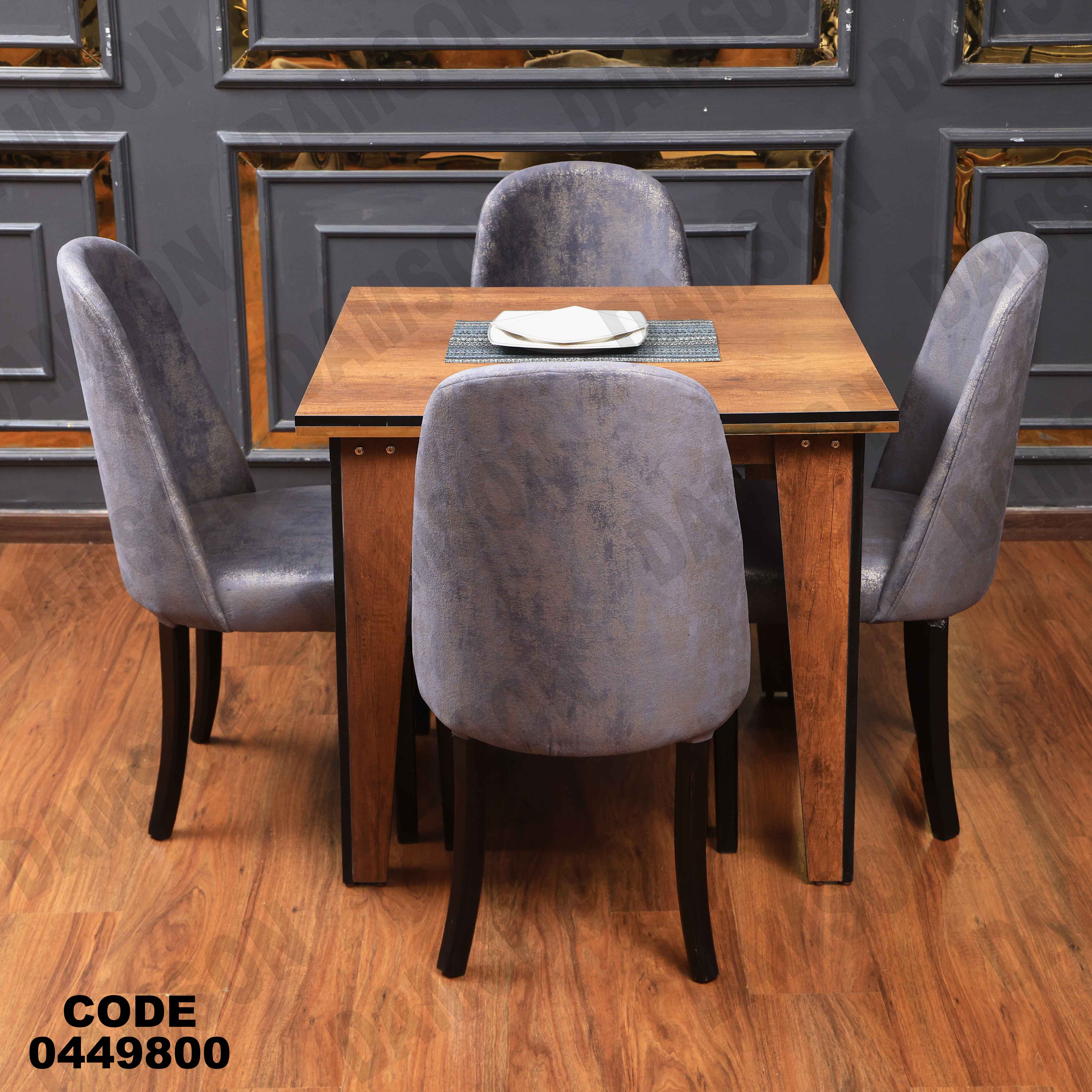 ترابيزة سفره 498