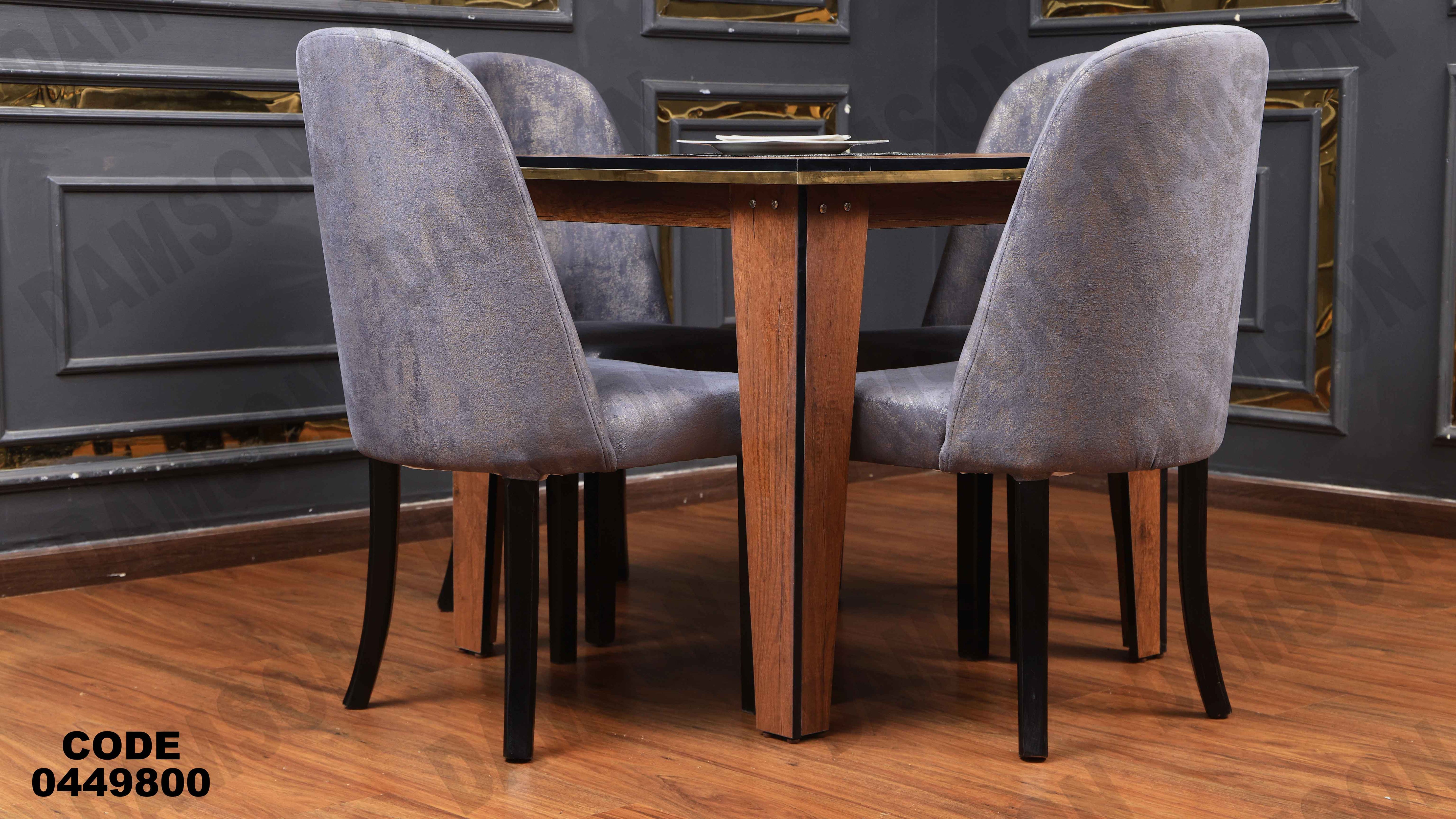 ترابيزة سفره 498