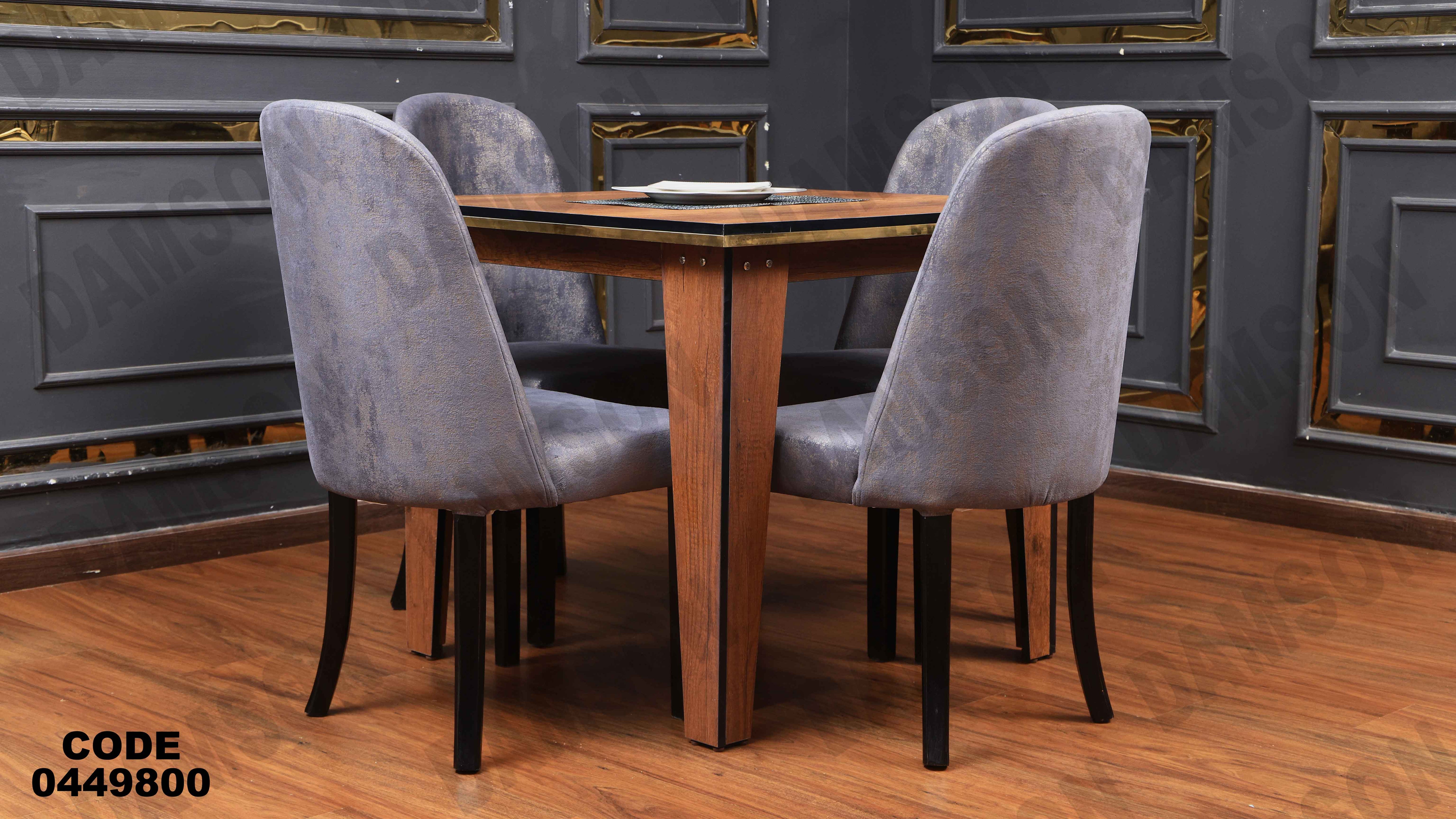 ترابيزة سفره 498