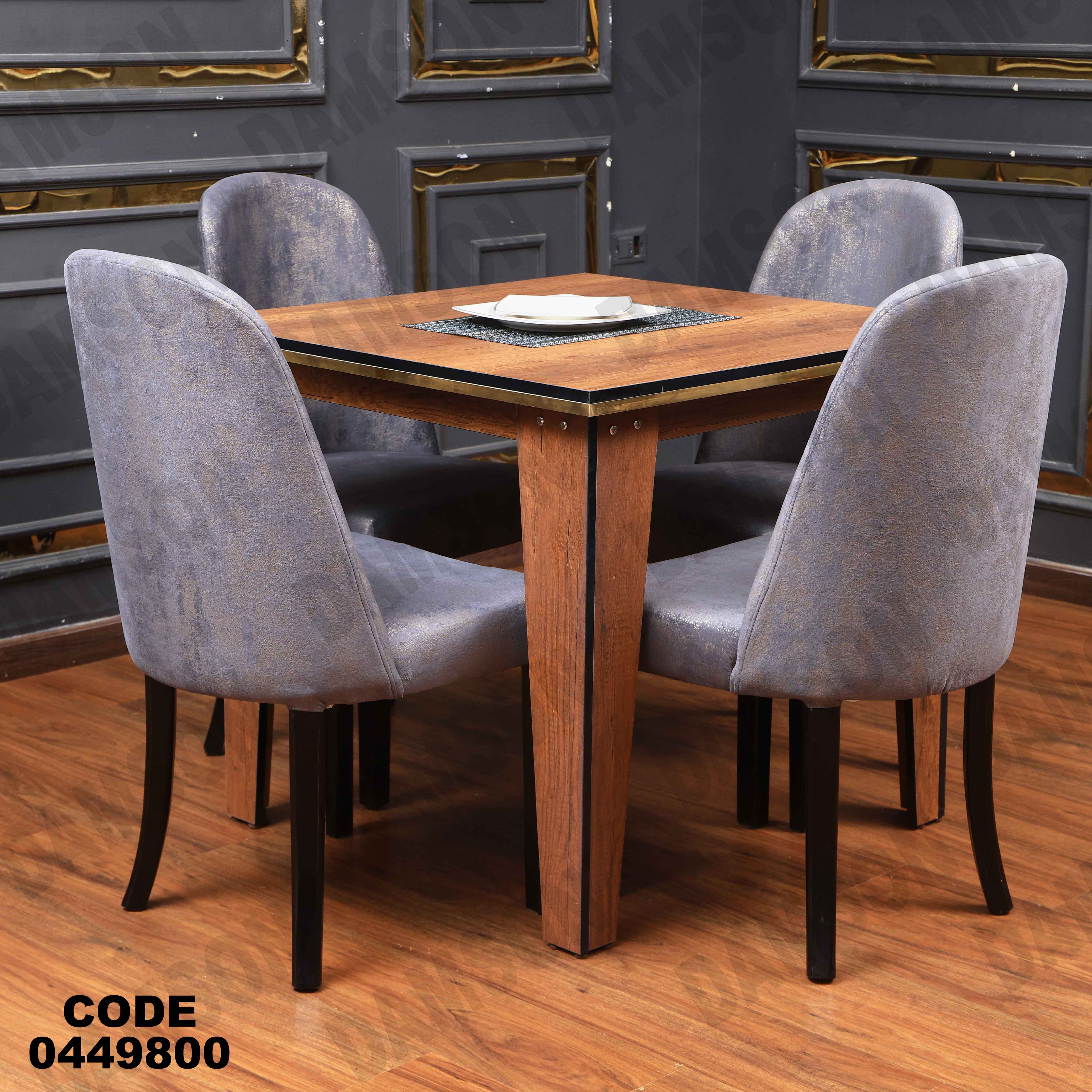 ترابيزة سفره 498