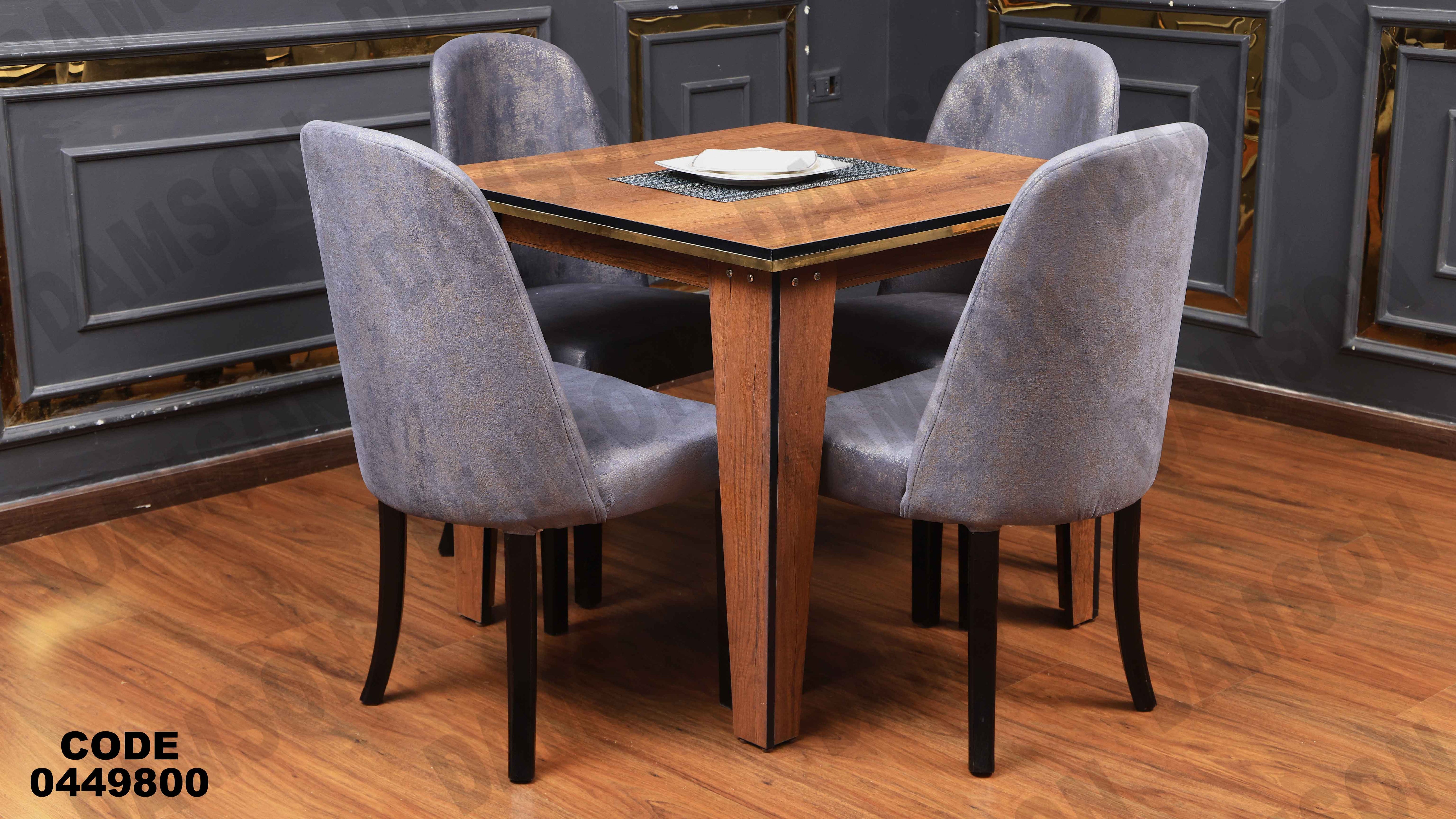 ترابيزة سفره 498