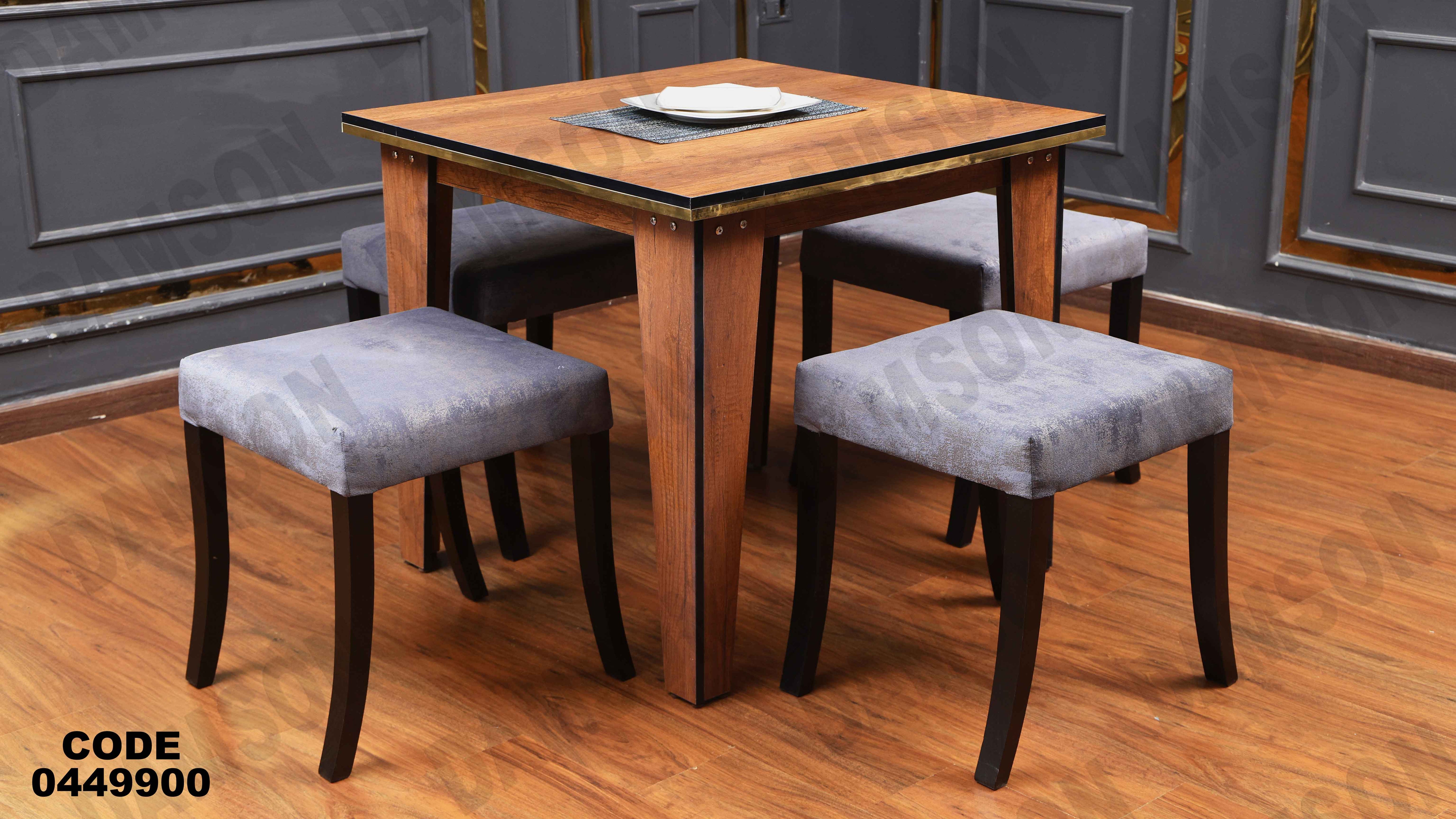 ترابيزة سفرة 499