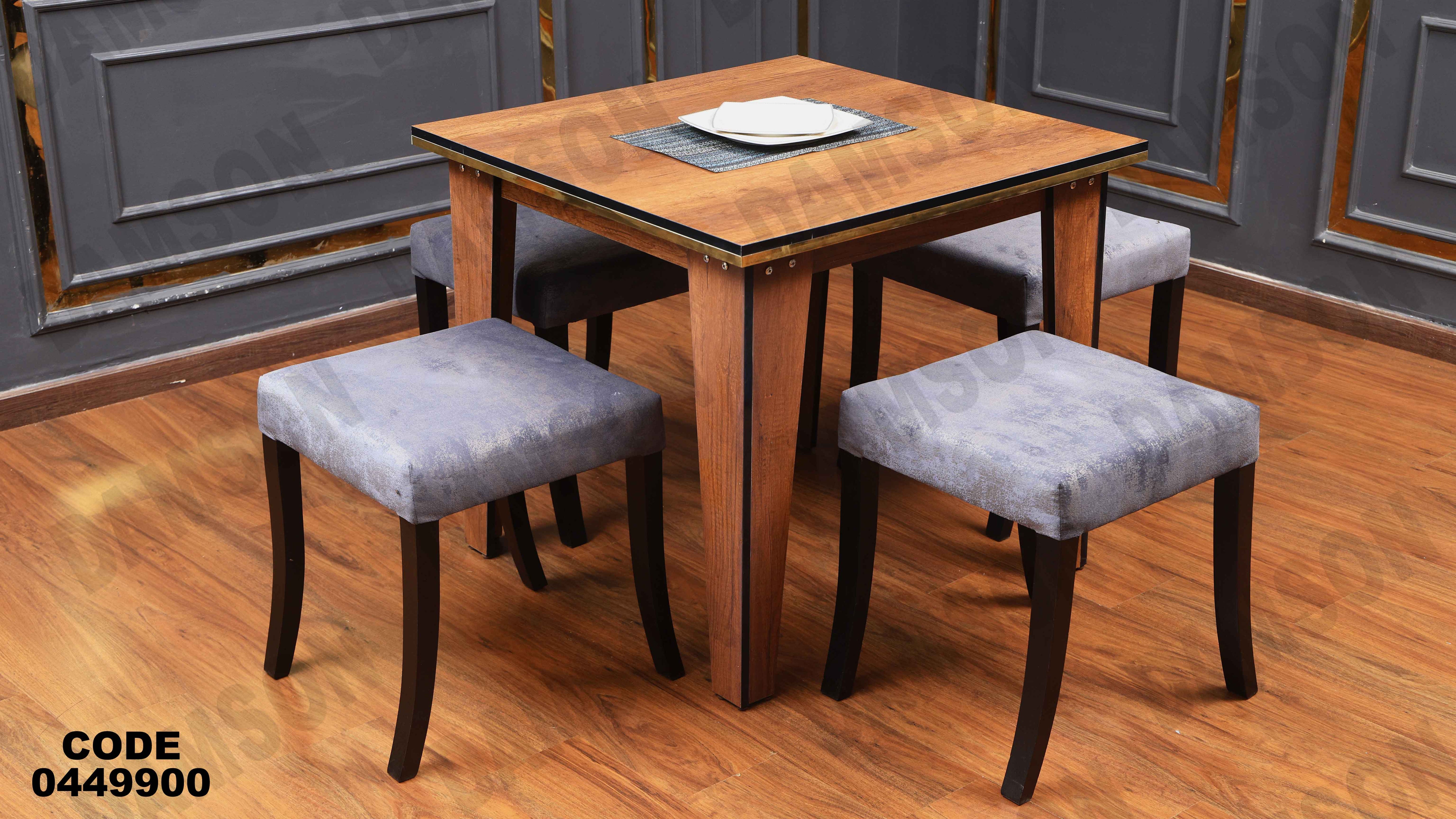 ترابيزة سفرة 499